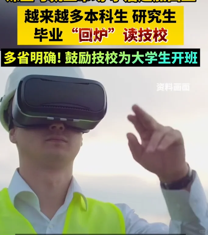 本科卷不过?我 “回炉” 职校后月薪翻倍!