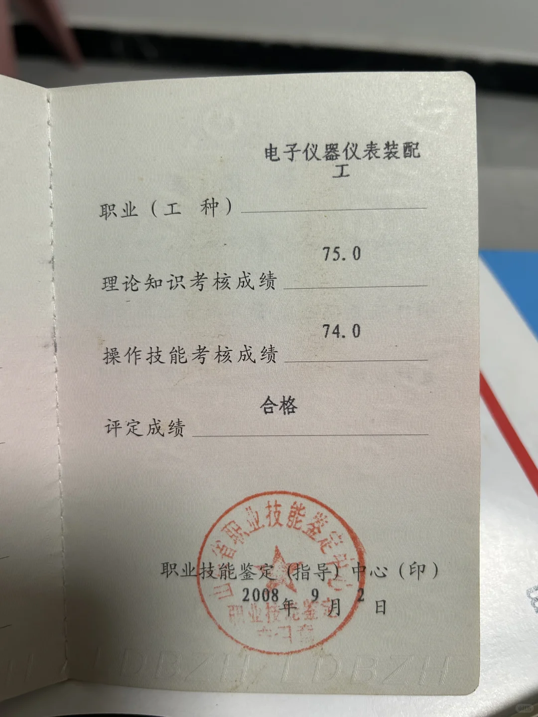 电子仪器仪表装配工证有啥用？