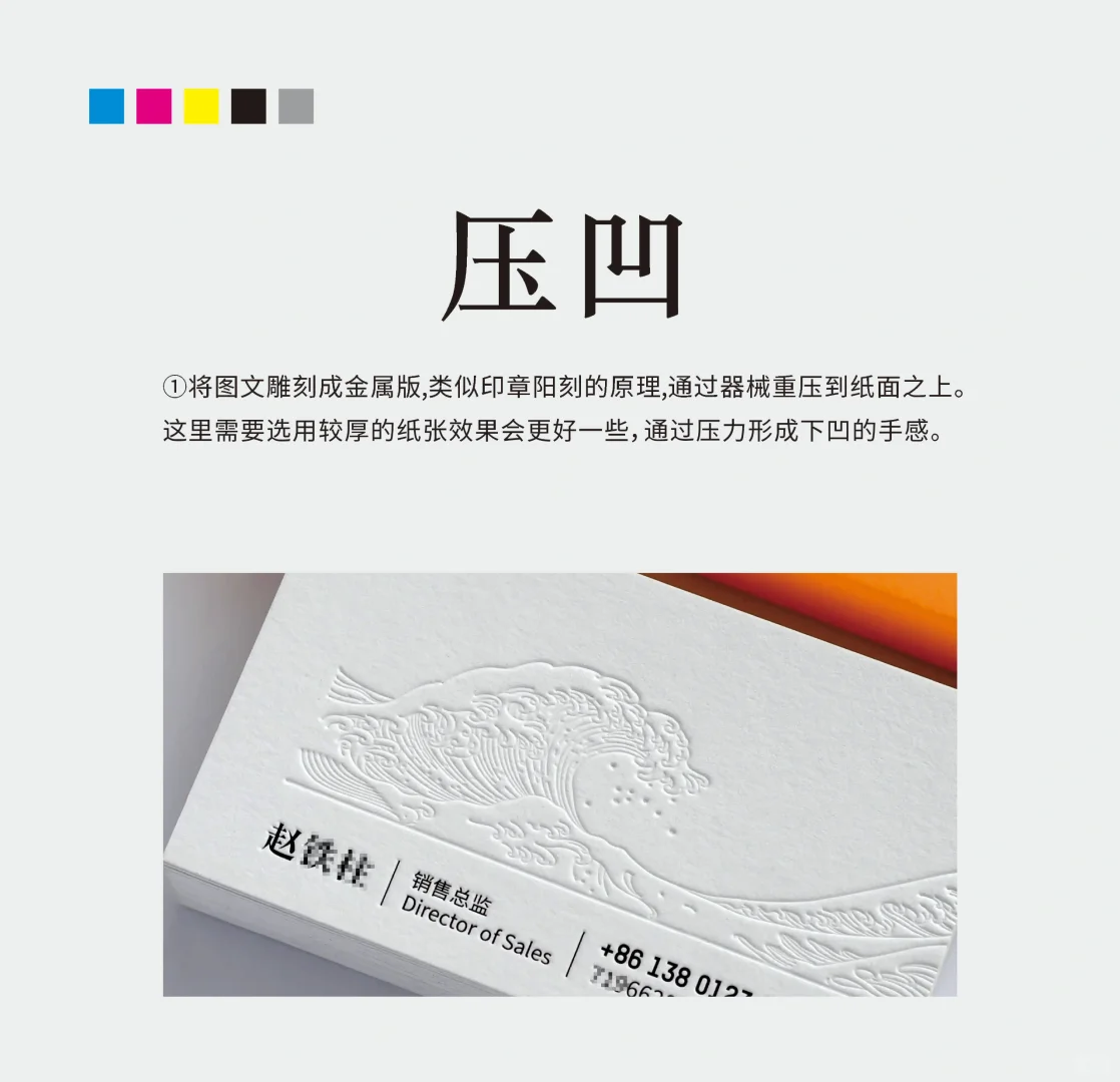 印刷干货｜99％的设计师都知道的印刷工艺