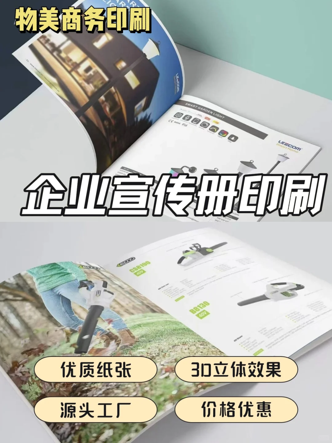 500本企业画册印刷多少钱?