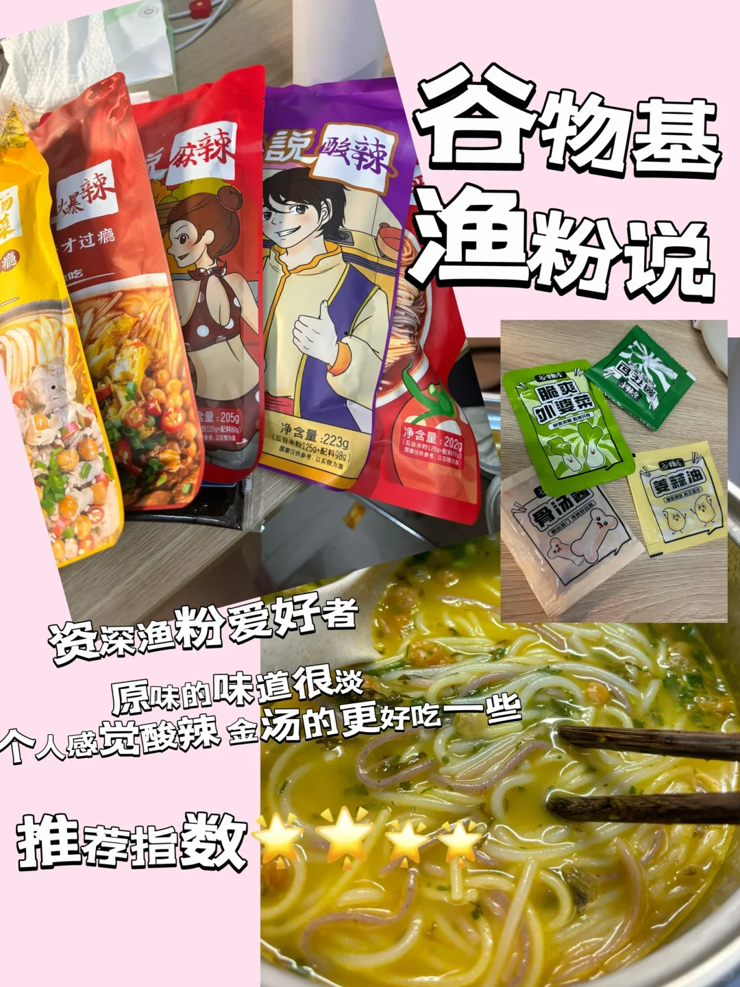 巨会吃的大馋丫头宅宿舍必吃速食来喽～