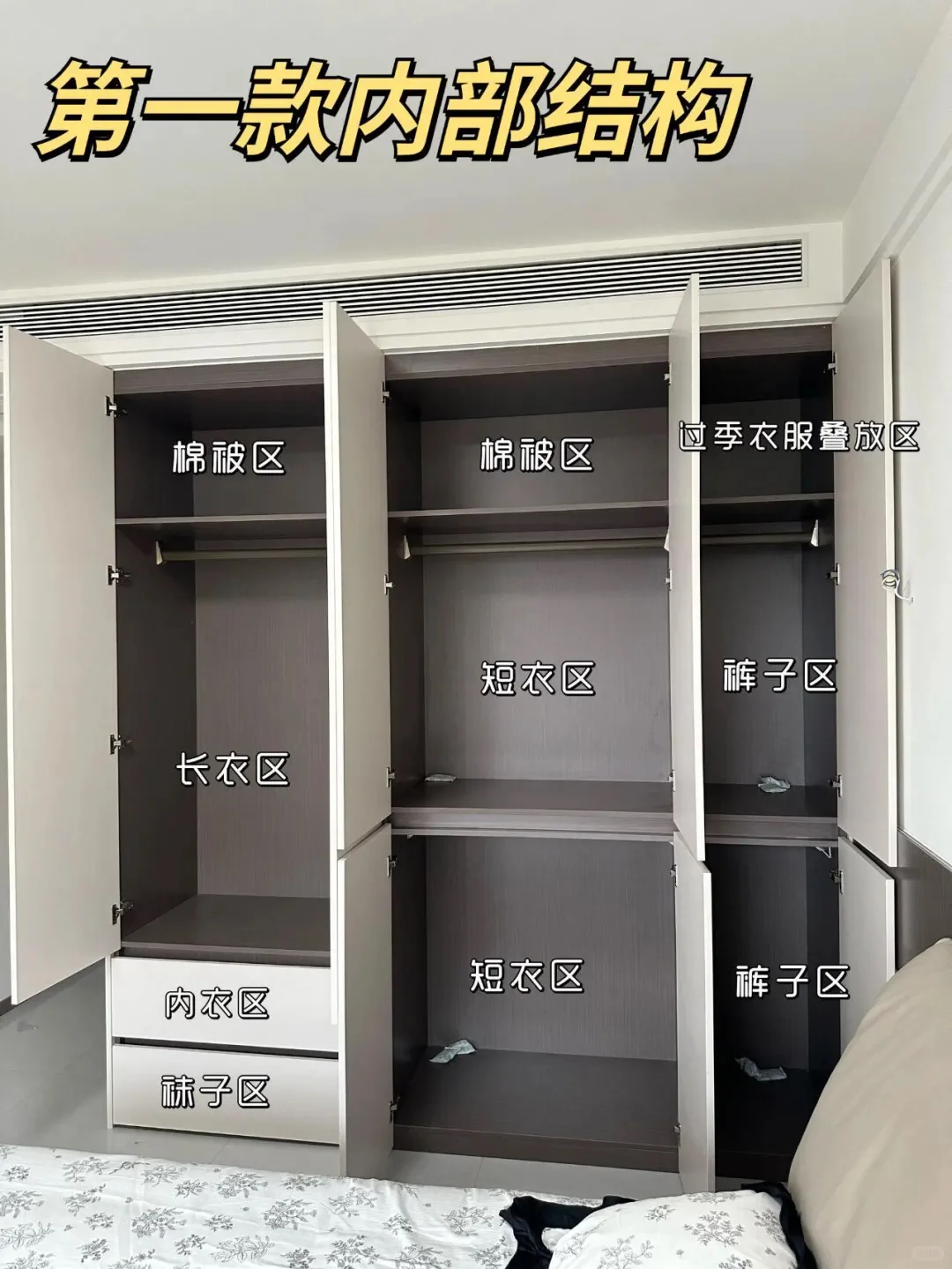 6款爆火分段式衣柜设计,附内部规划解析