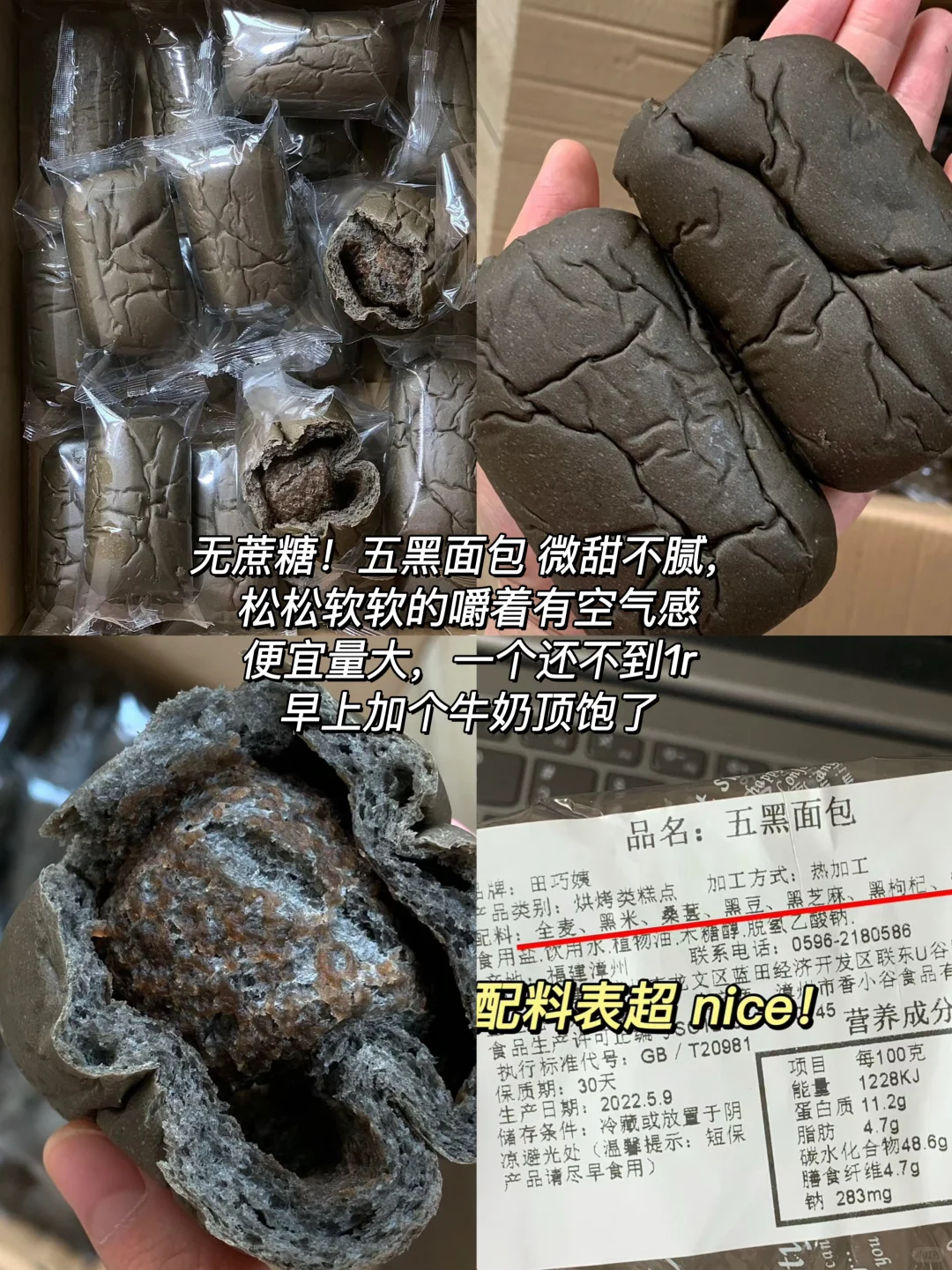 80斤小瘦子自用减脂好物分享