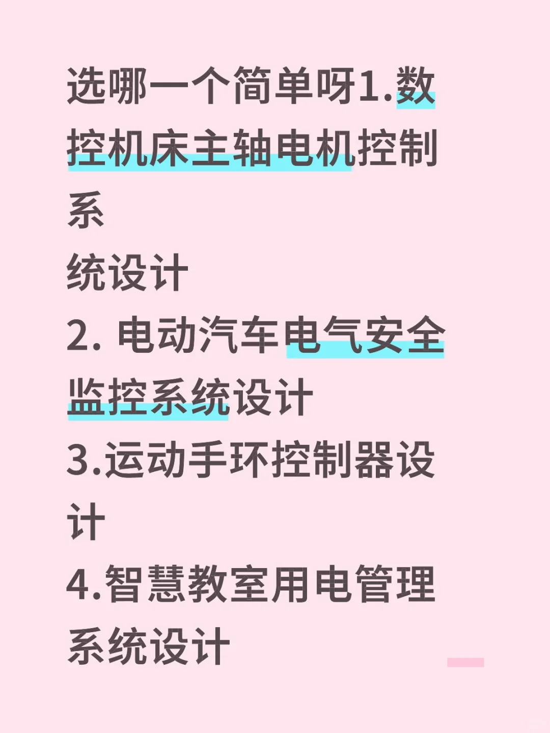 选哪一个设计简单啊，便宜啊