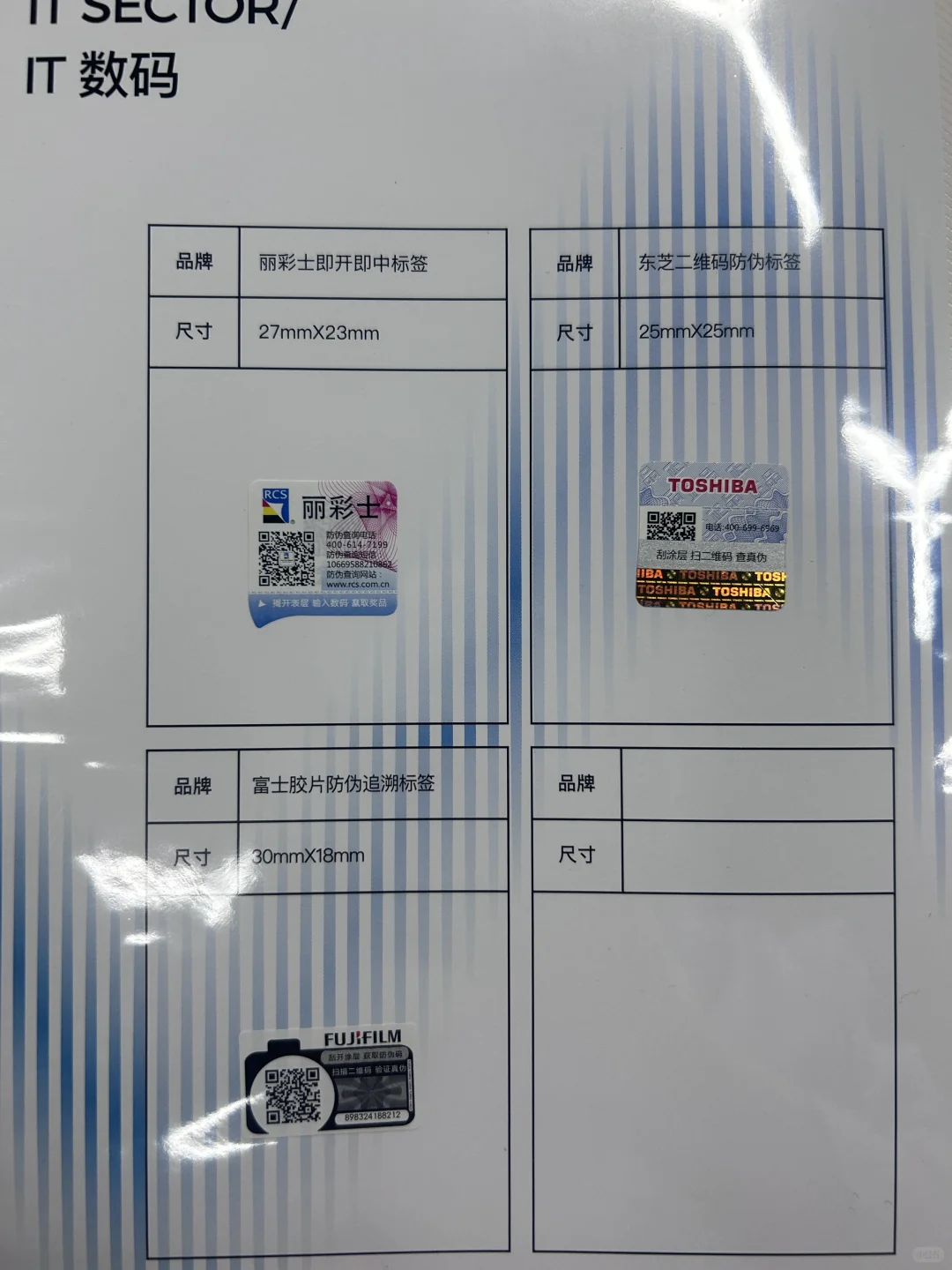 想做防伪私！！