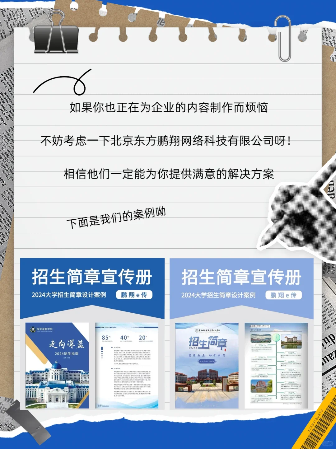 原来好的内容制作，能帮品牌省这么多事！