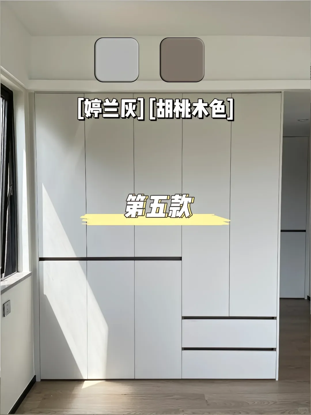 2025超火的八个卧室衣柜配色合集