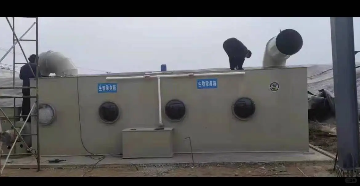 【种草推荐】生物除臭设备