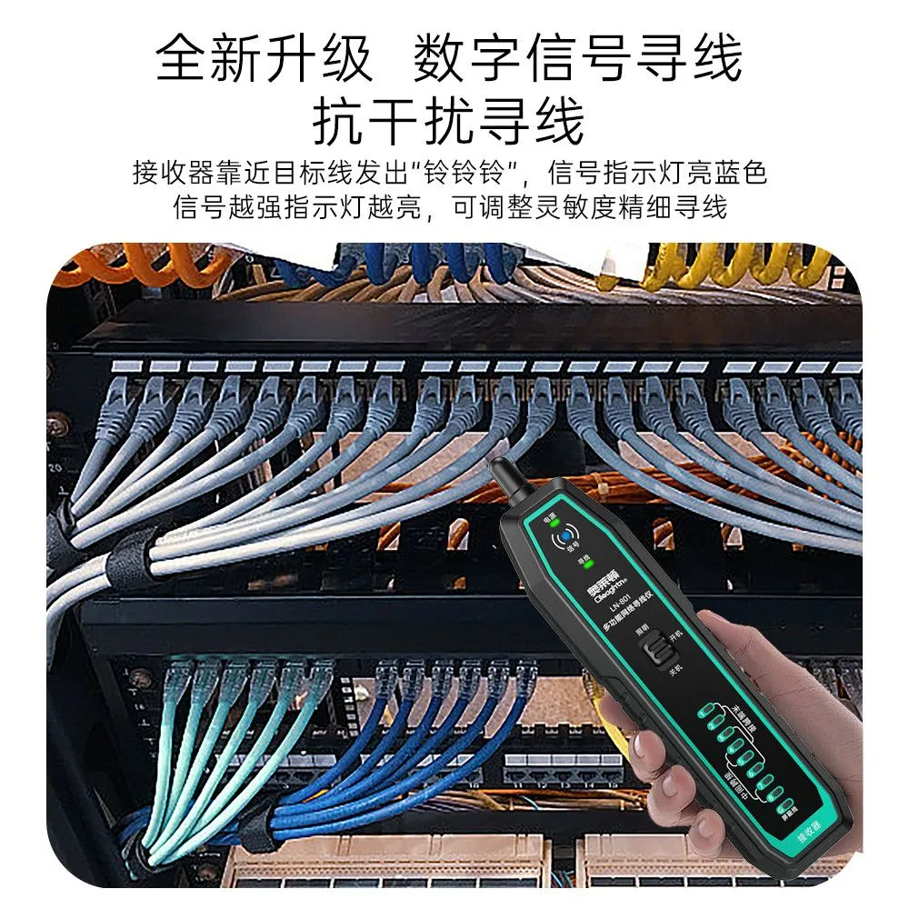 寻线仪，一款适合自己的的工具