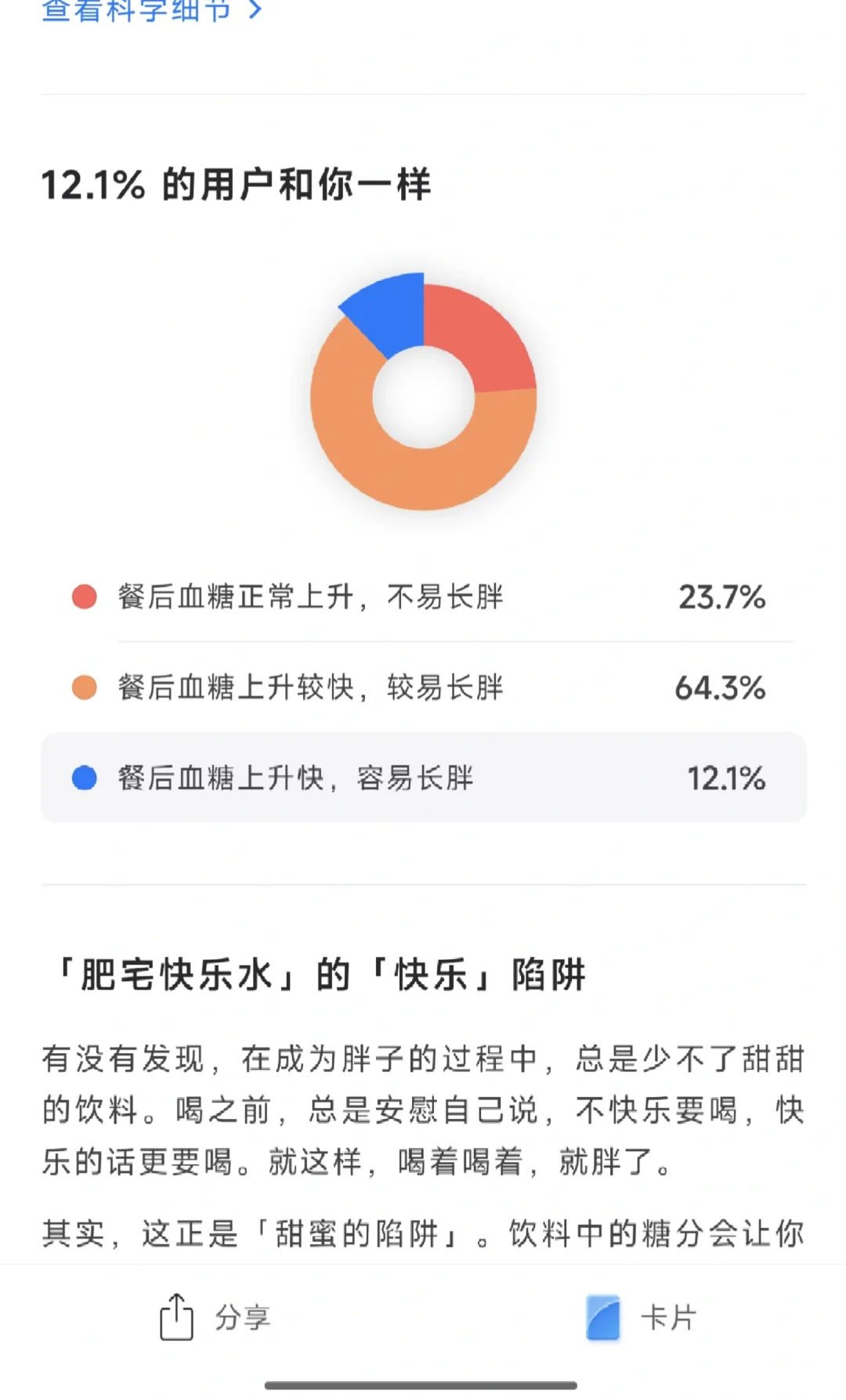 做完基因检测感觉人中洋洋的