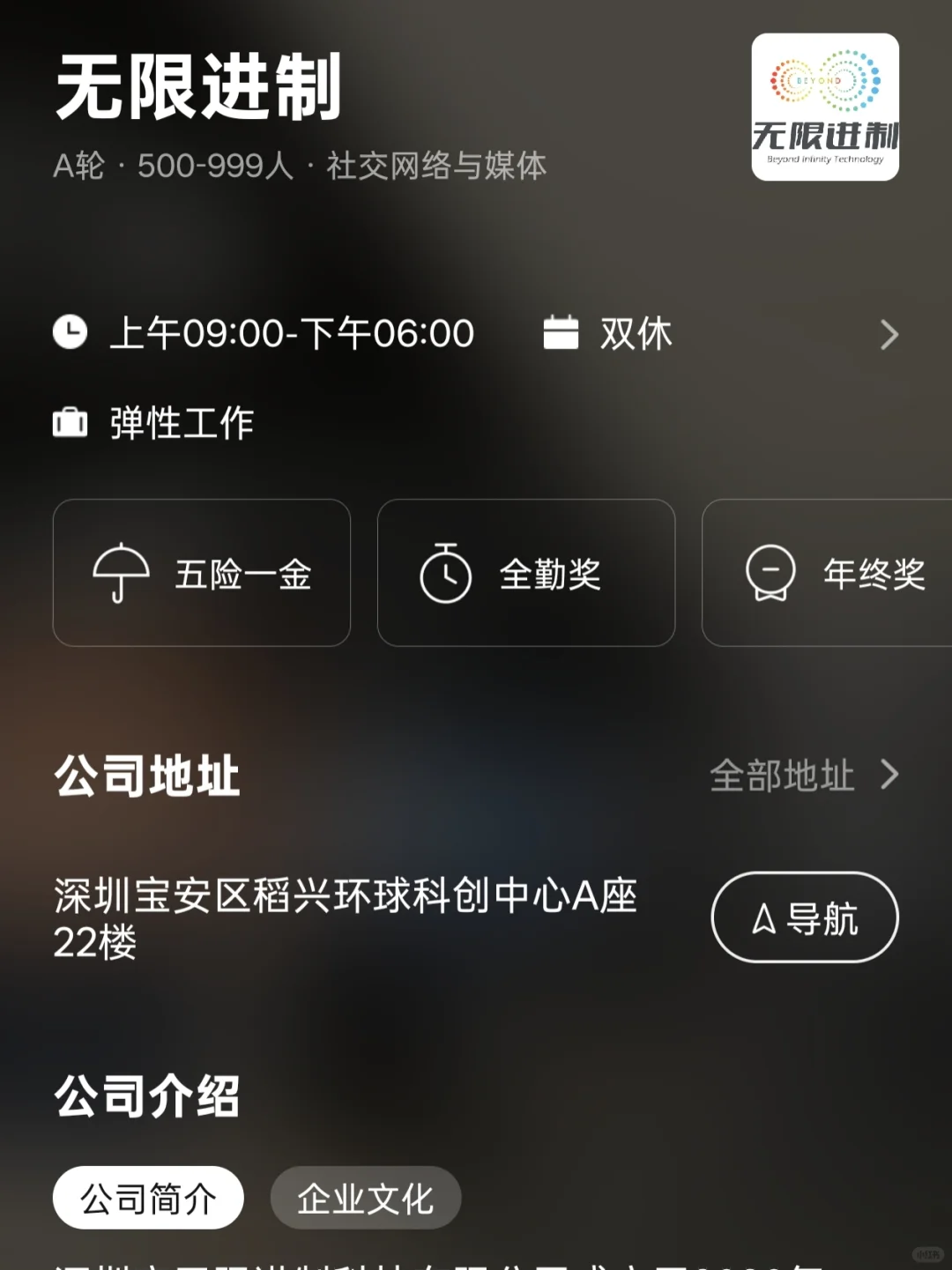 深圳找工作必看——小而美双非友好企业