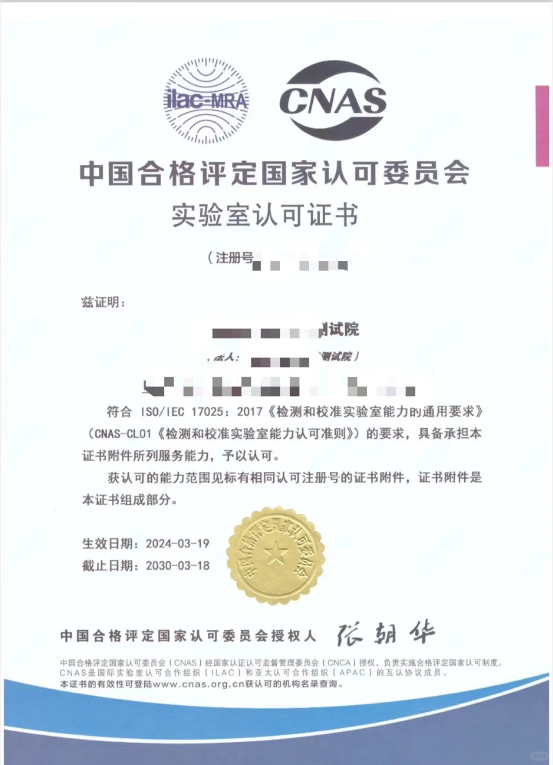 承接全国各地计量设备检定、校准、检测。
