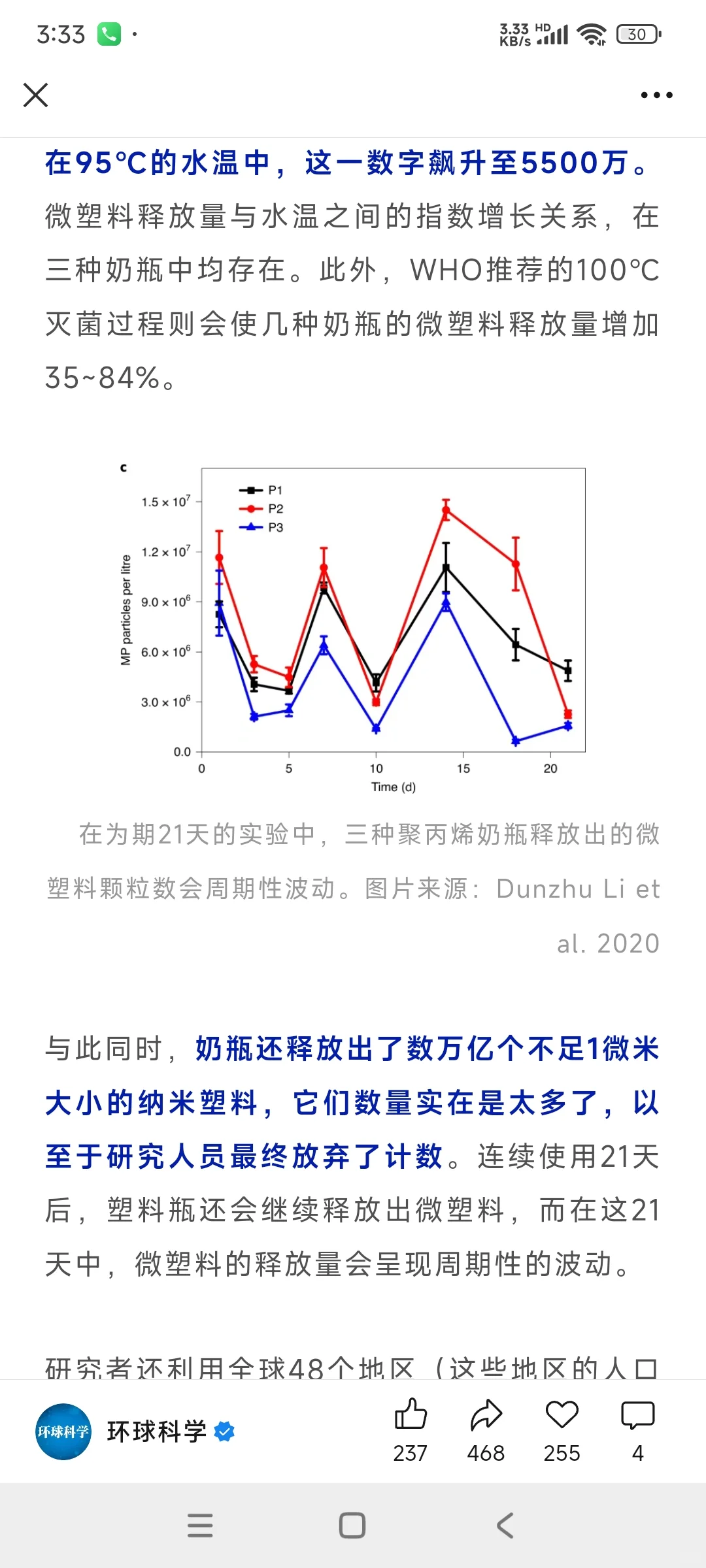 塑料奶瓶冲奶，婴儿一次或喝下数万颗微塑料