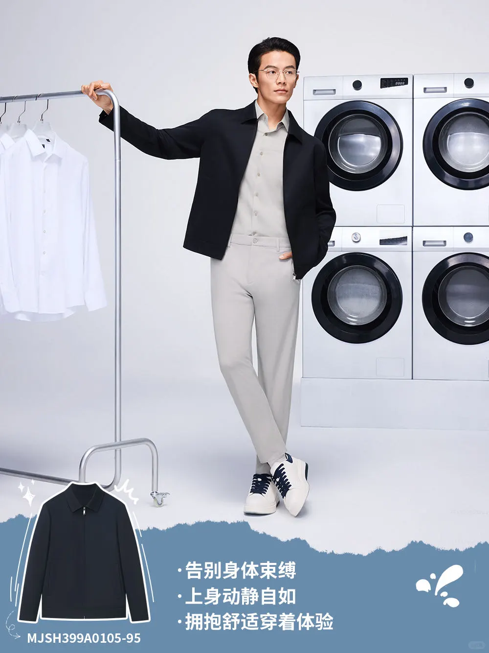 金利来可机洗夹克｜早春百搭外套加载完成✅