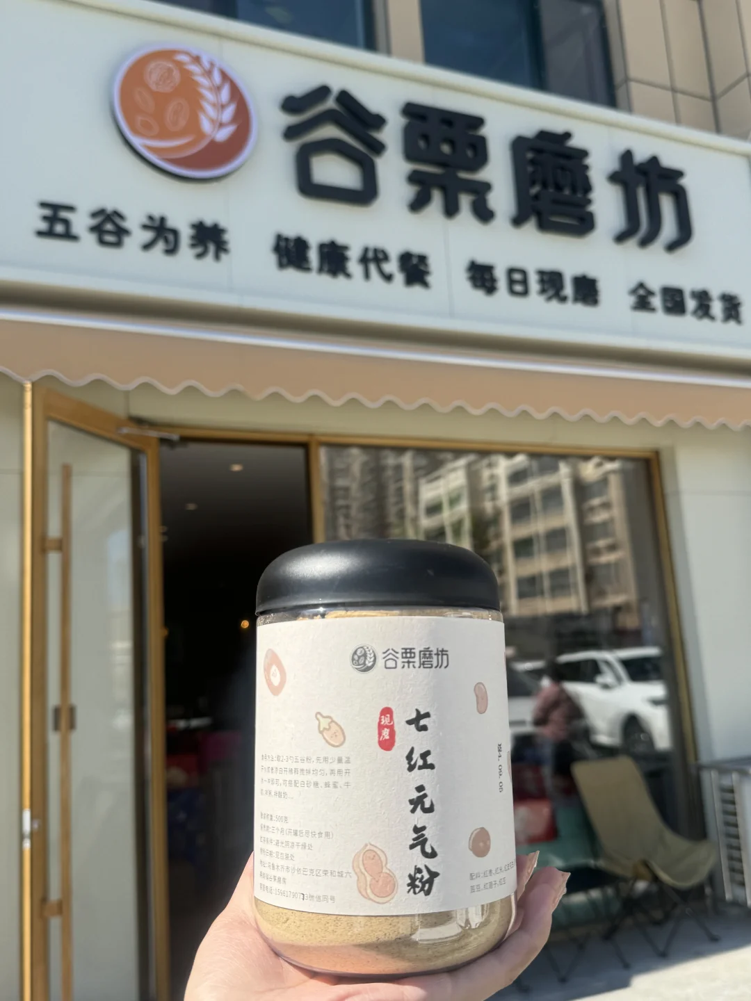 谷栗磨坊探秘记?✨