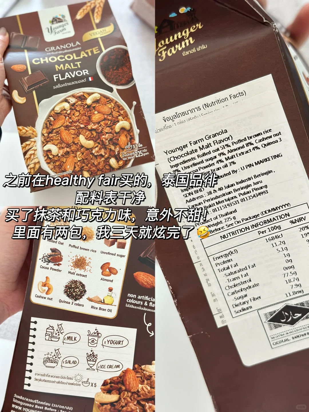 ??减脂必收藏?好吃不胖！健康低卡Granola