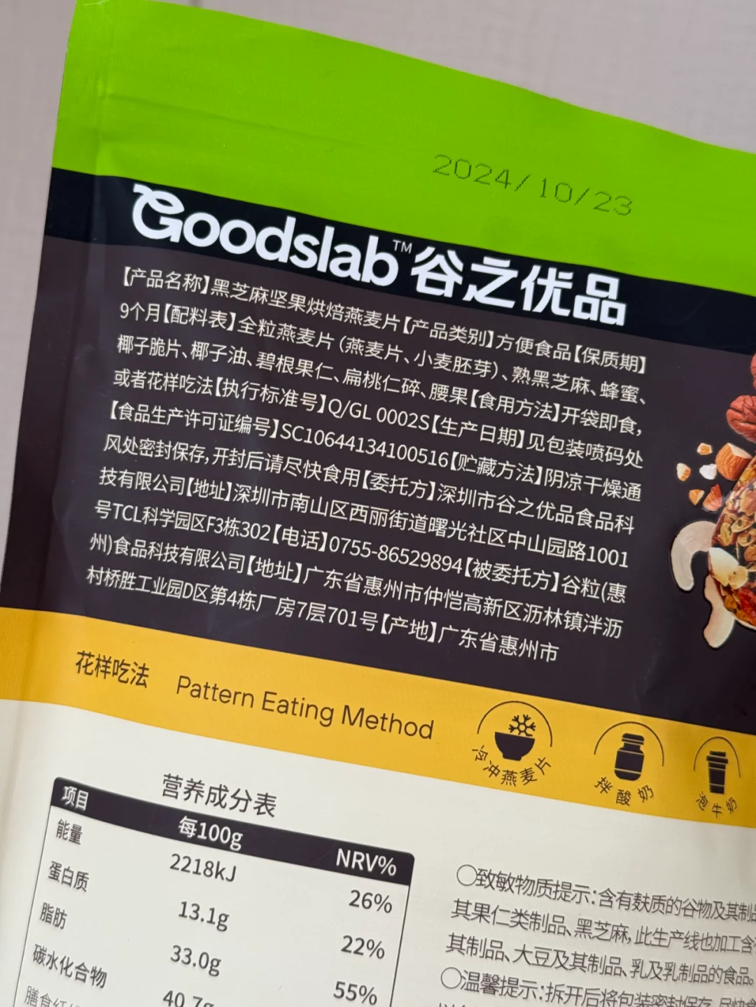 更适合中国宝宝体质的麦片