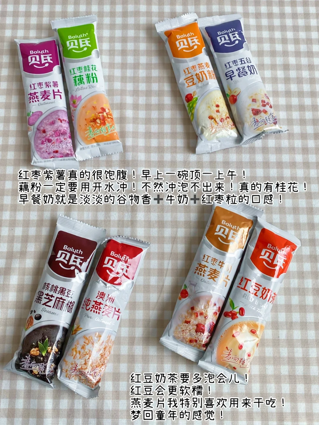 懒人1⃣️分钟暖胃早餐冲饮合集❗️