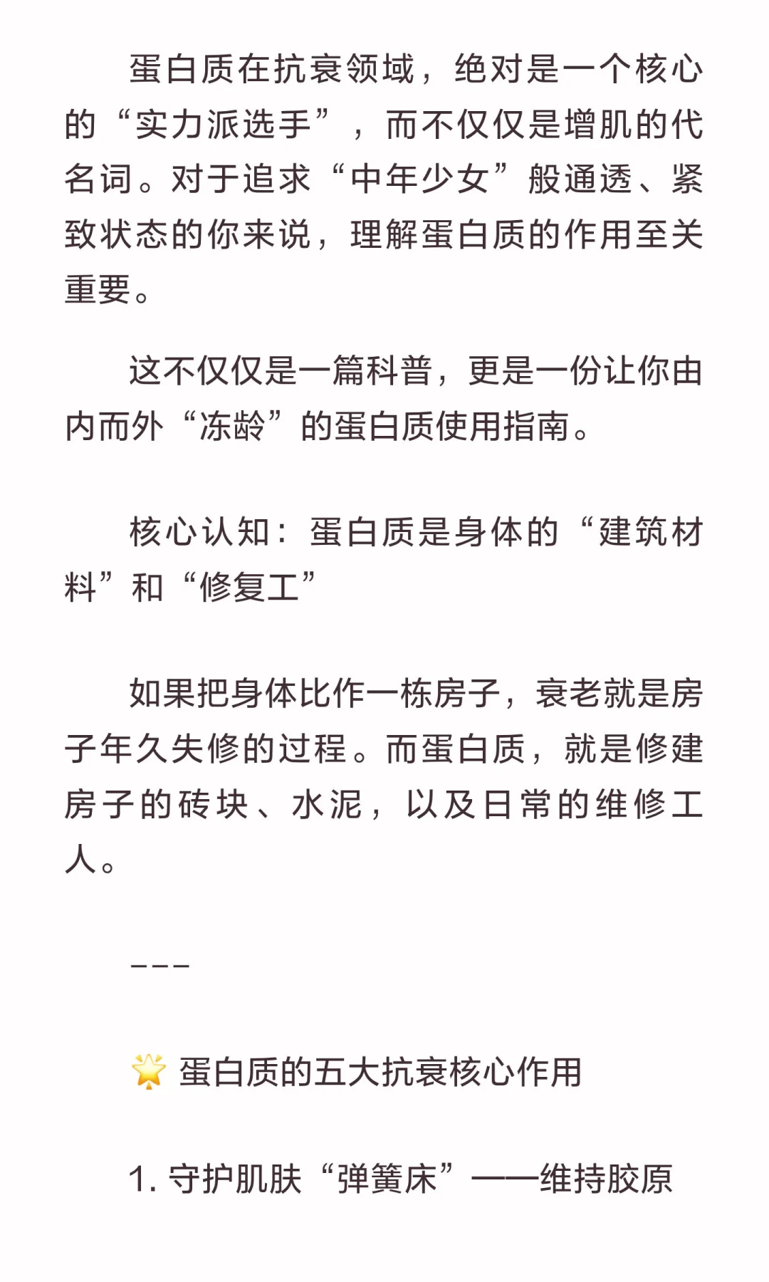 吃够蛋白质不垮脸