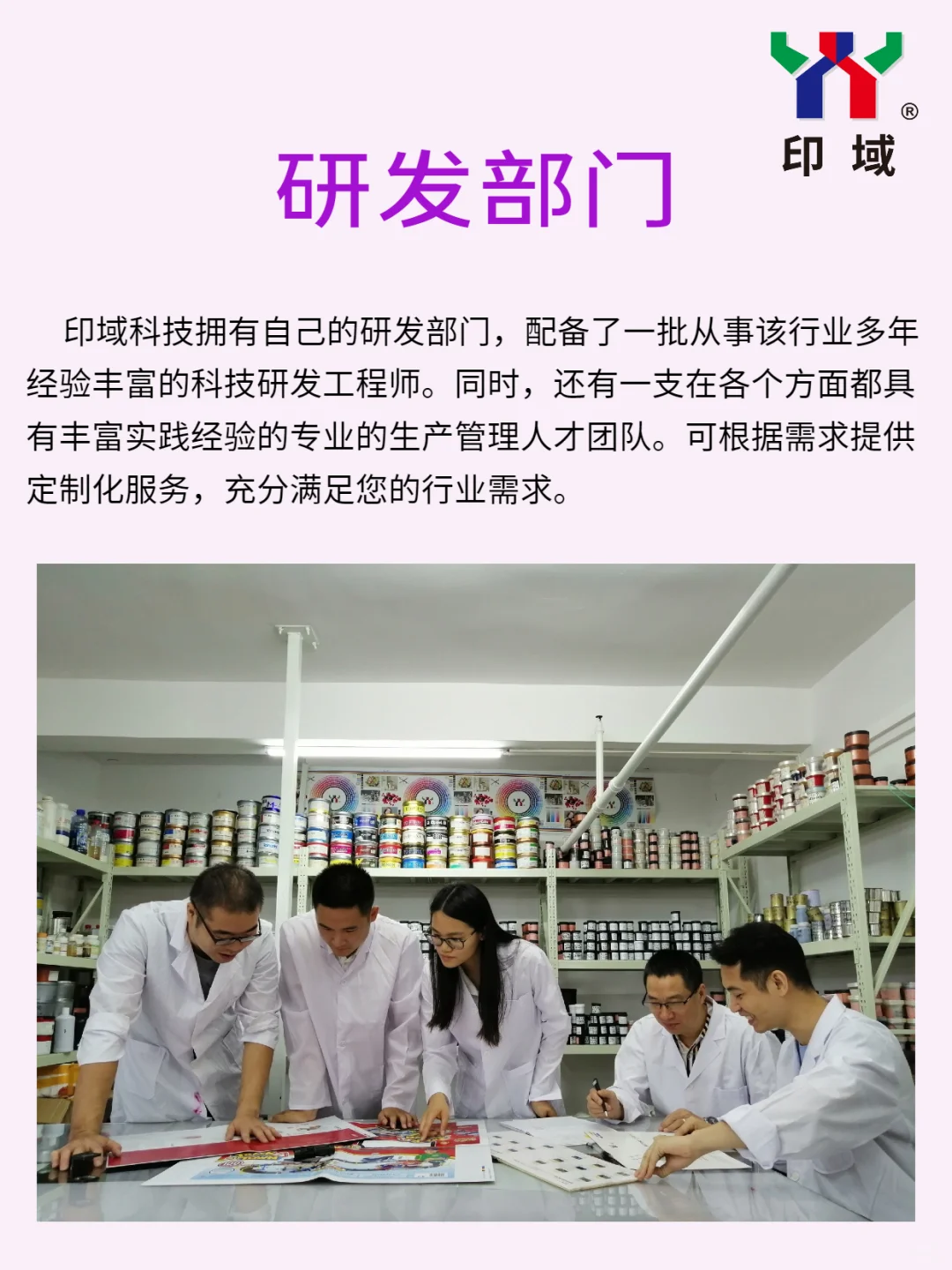 油墨定制 “技术大脑”！带你解锁专属印刷方案