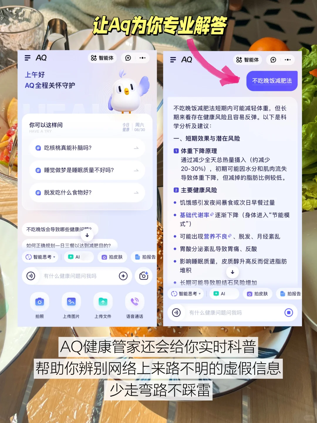 AQ把我老公从膨胀边缘拉回来了！