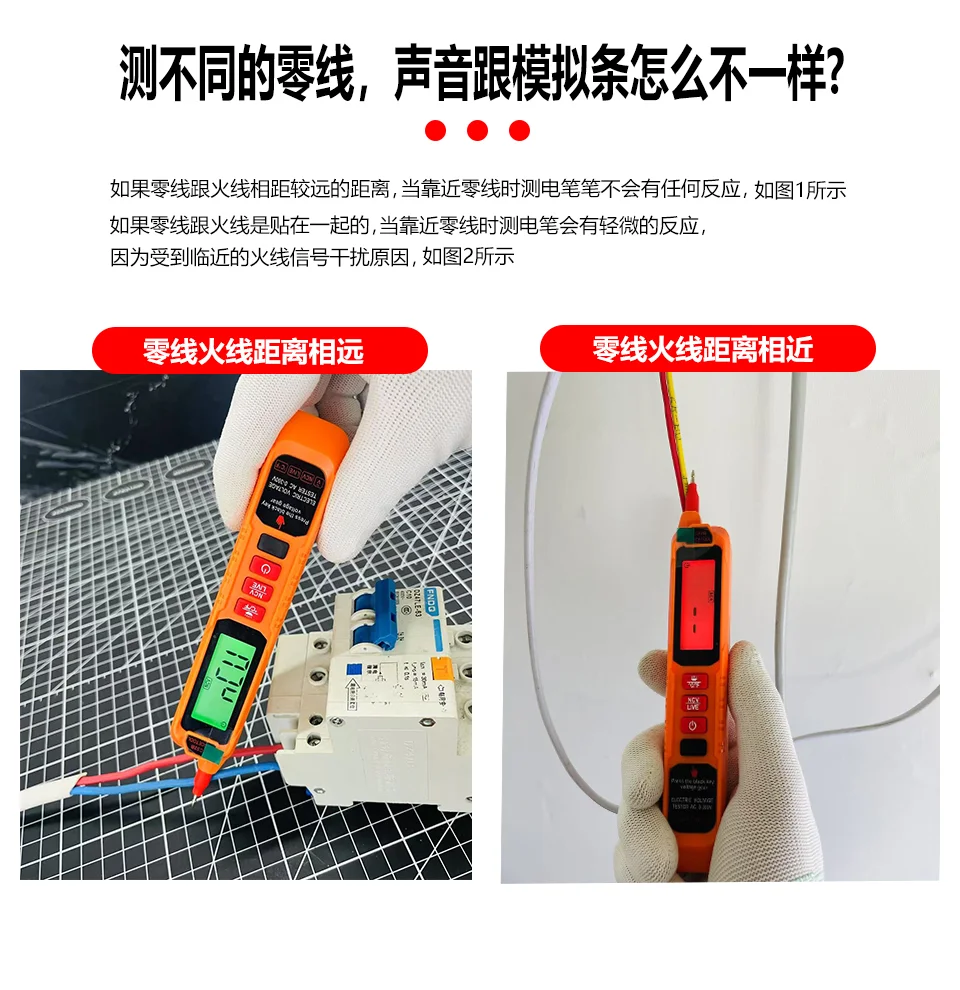 ?高精度检测！电工必备好物推荐