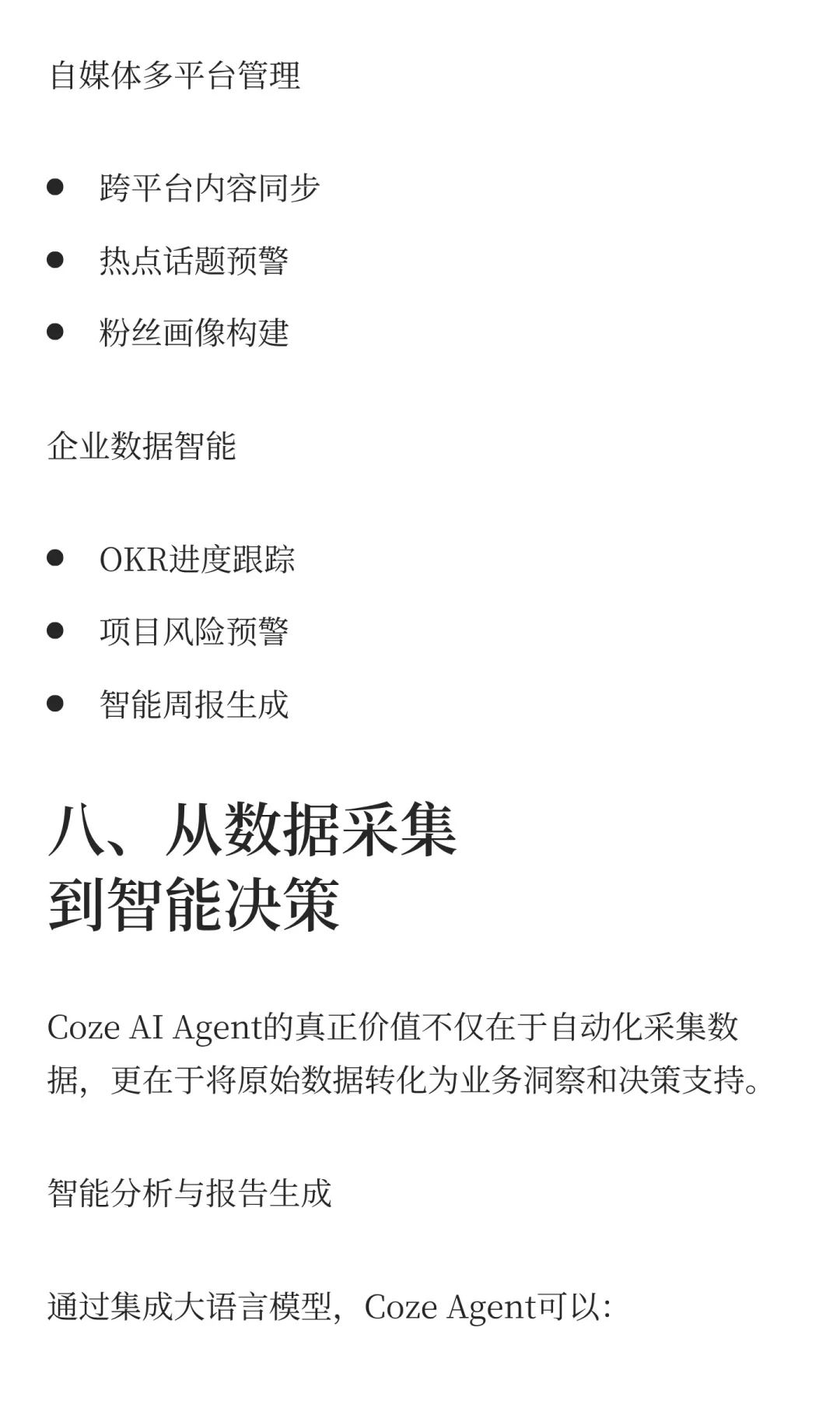 2025年，不会还有人在手动爬数据吧？Coze A