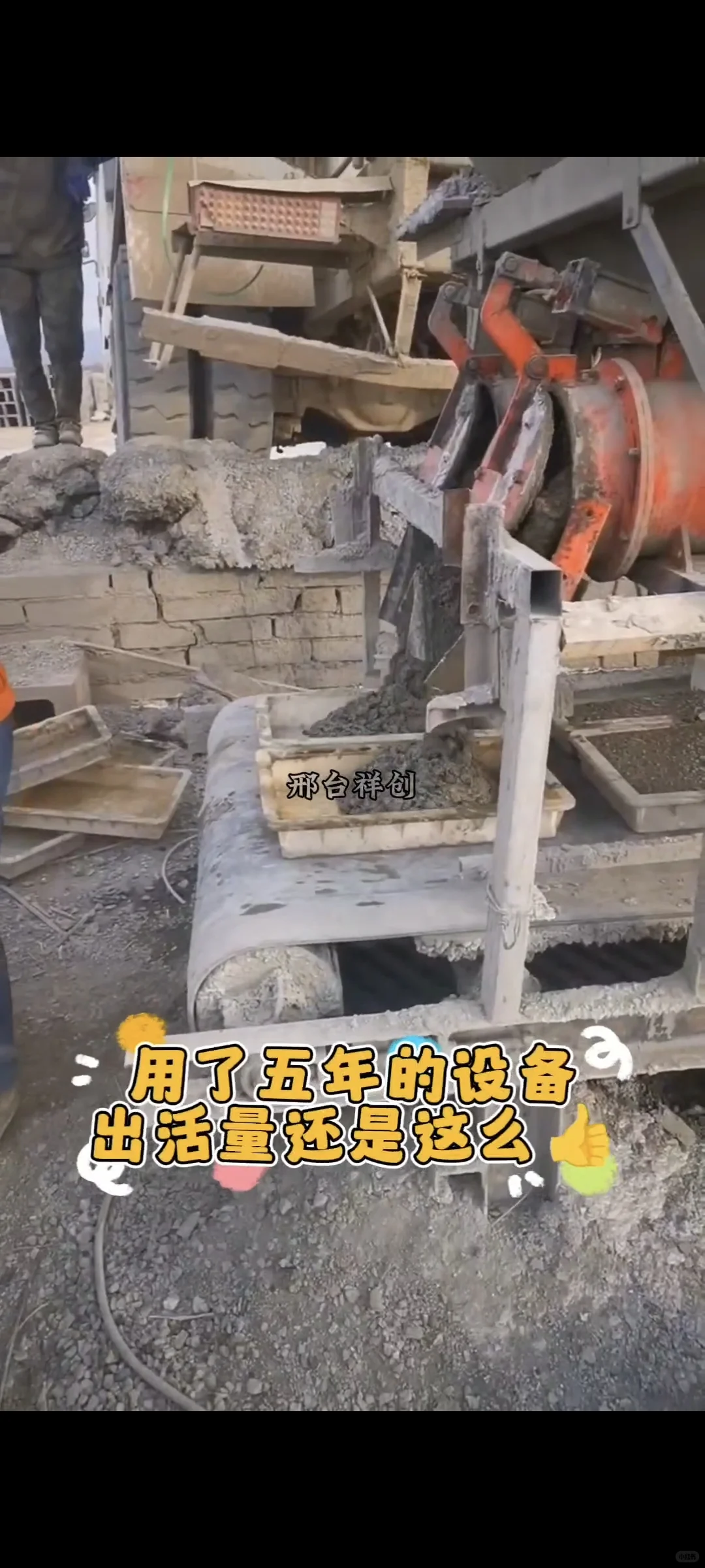 预制构件生产线式操作技术讲解