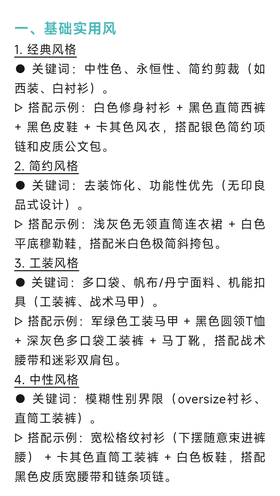 快来看看oc穿哪种风格的衣服比较好