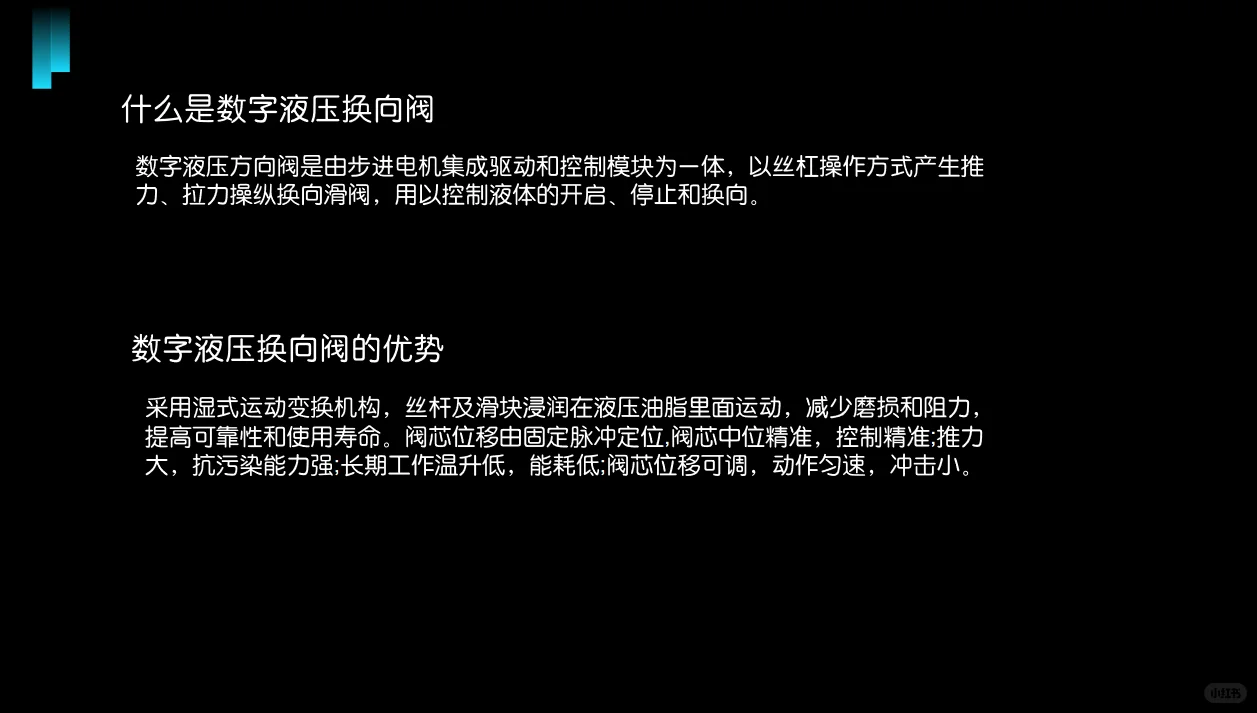 液博士数字阀|国产黑科技颠覆百年液压行业