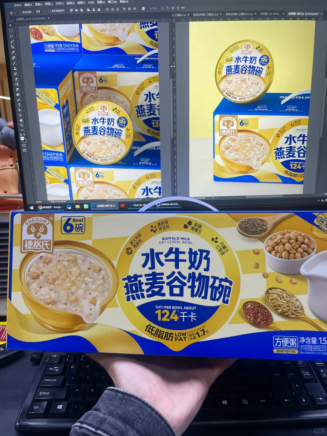 原创设计｜送礼必送的水牛奶燕麦谷物碗