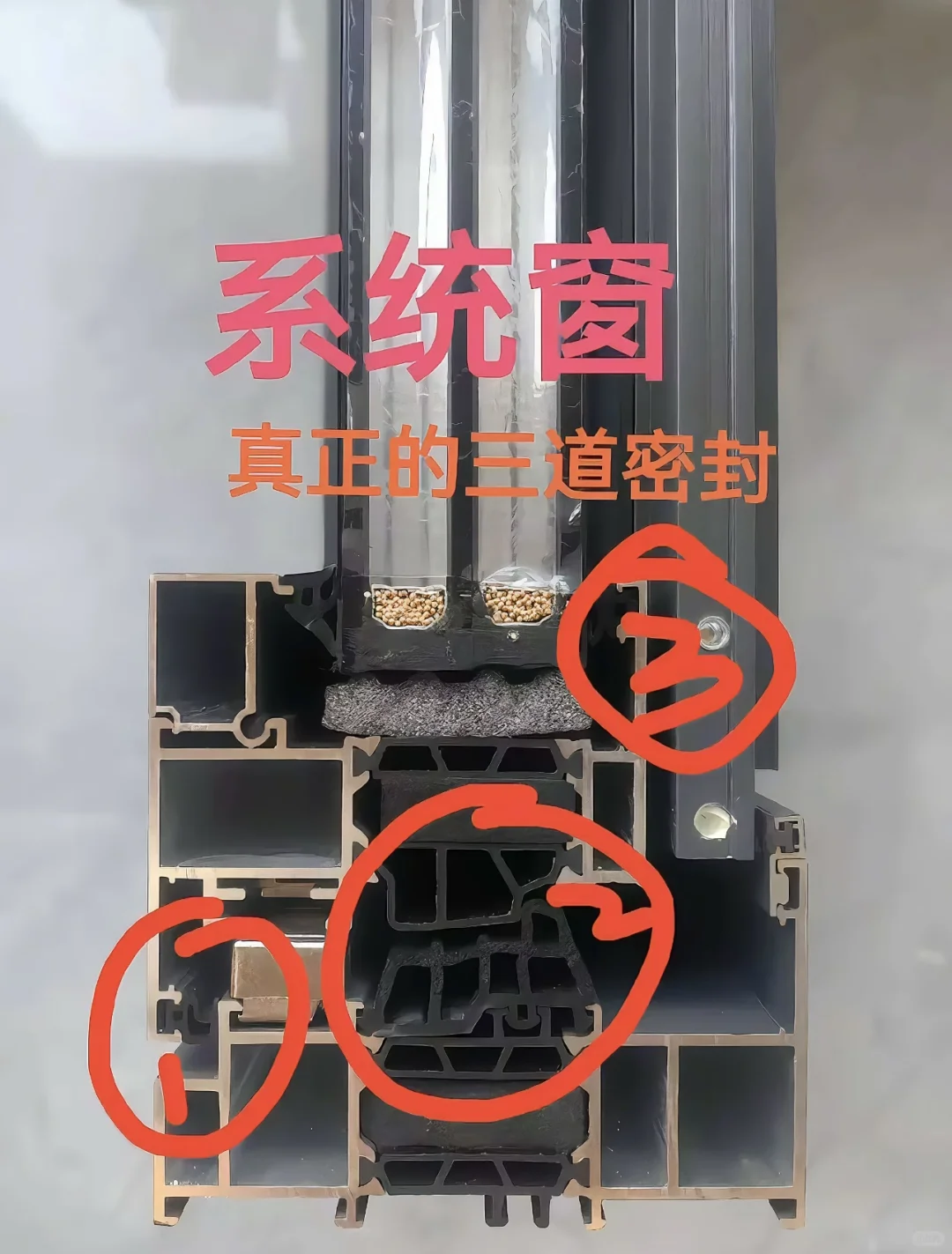 系统窗、穿断桥铝到底应该怎么区分