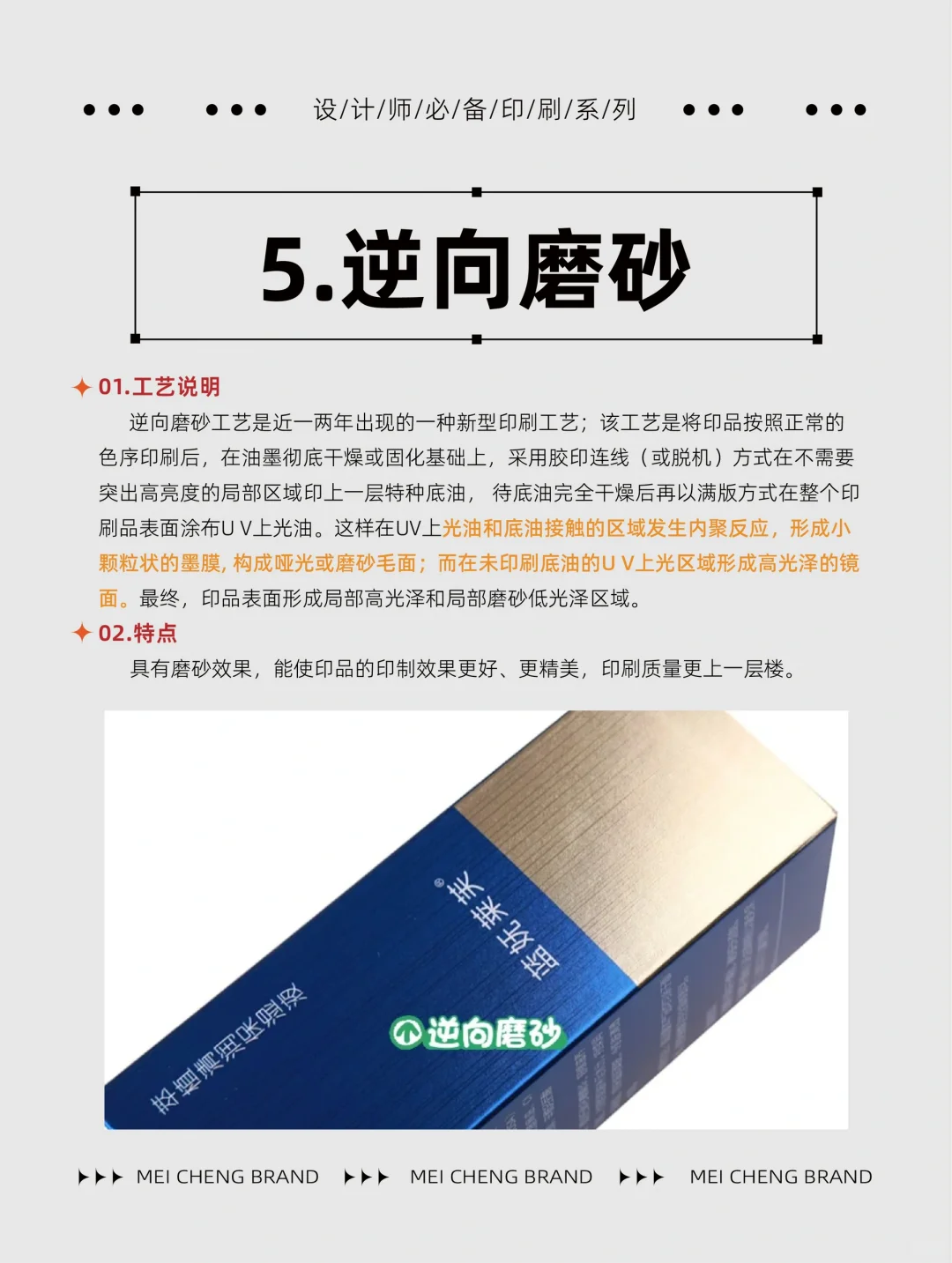 印刷干货｜99%的设计师必须都知道的印刷工艺