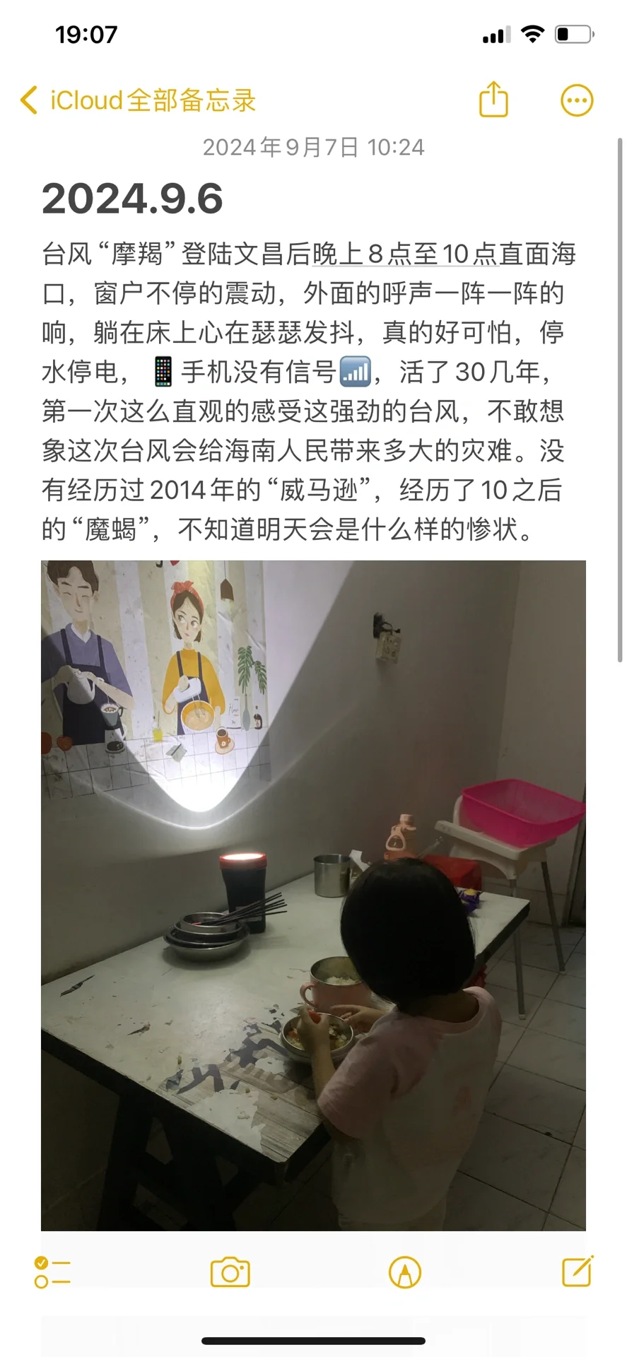 台风“摩羯”后的家?｜断桥铝门窗的重要性