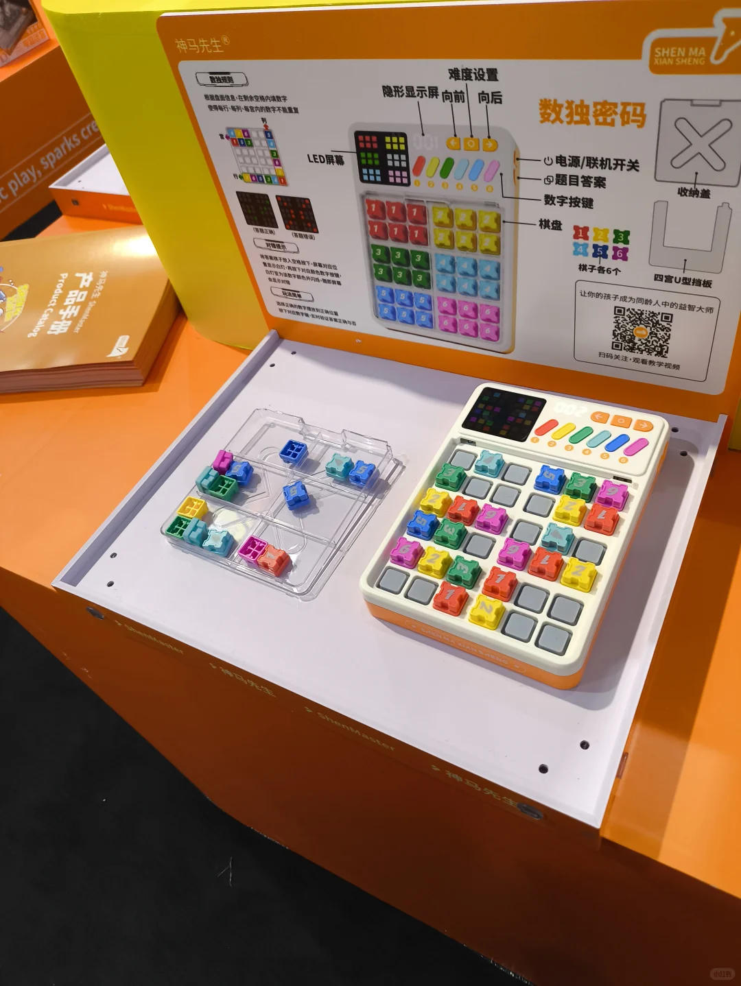 上海玩具展必冲！神马先生免费送智能井字棋