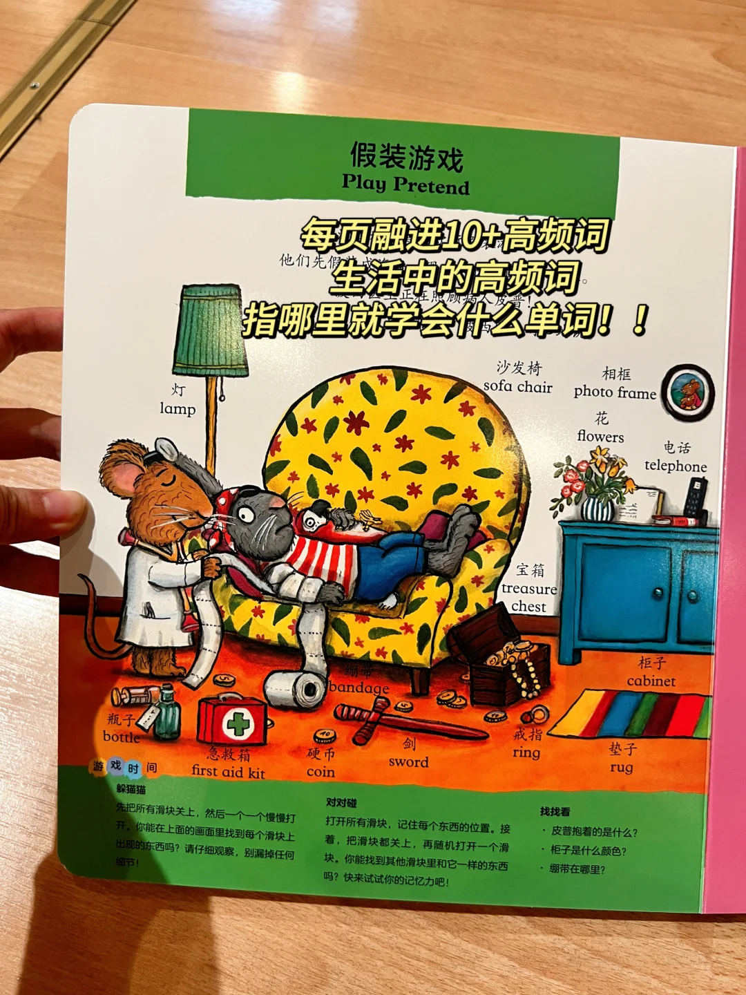 ?救命!波西皮普新书比我还会带娃…