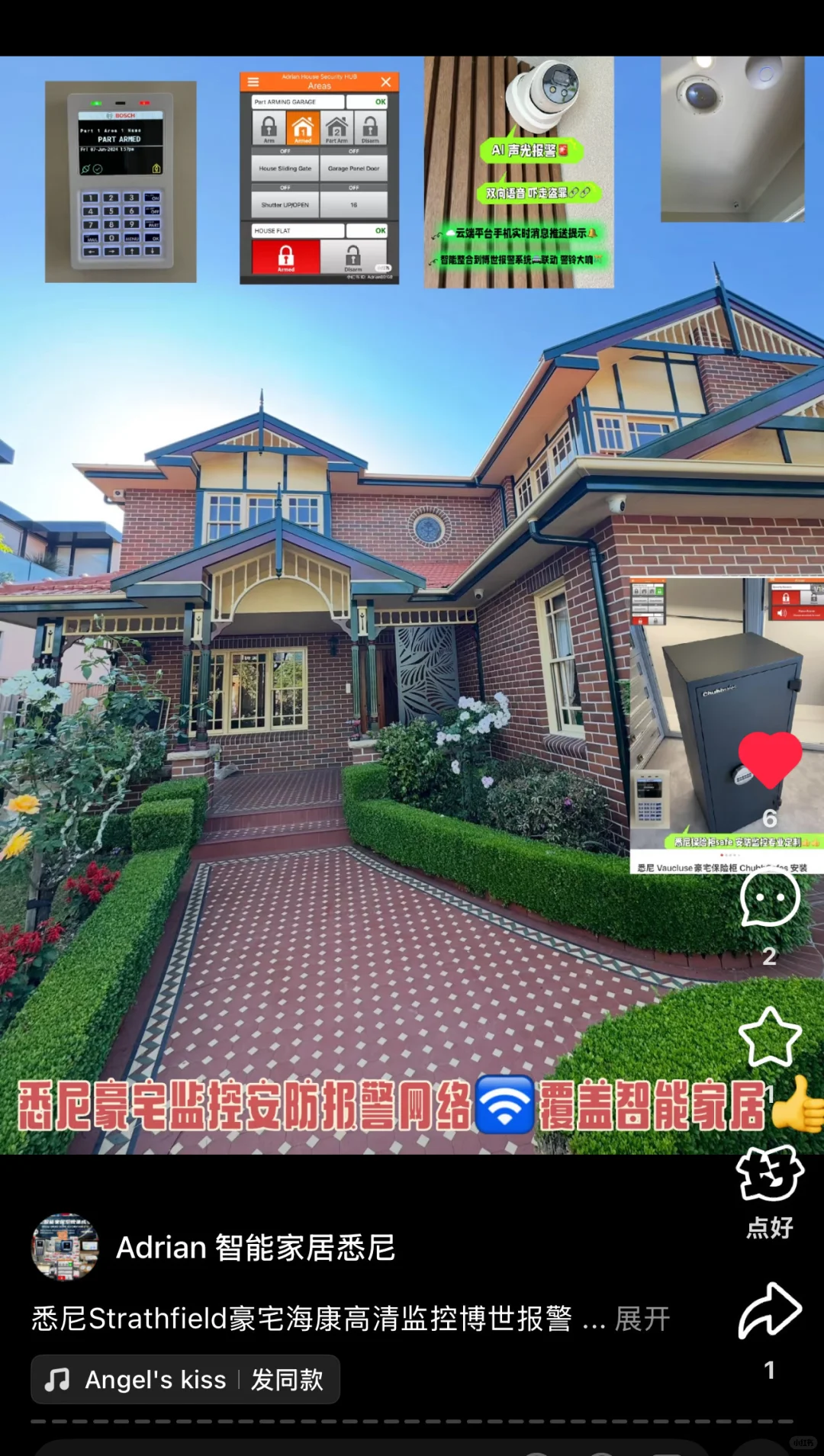 悉尼经典豪宅优倍快网络?覆盖智能家居工程