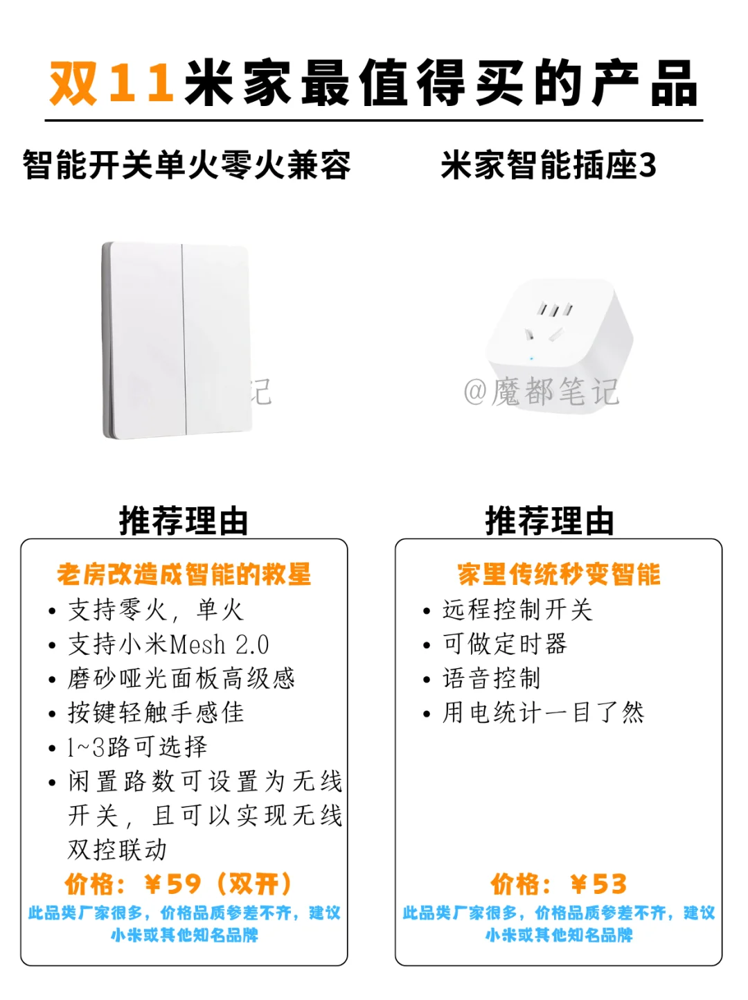 双11米家智能设备什么值得买？700元入门款