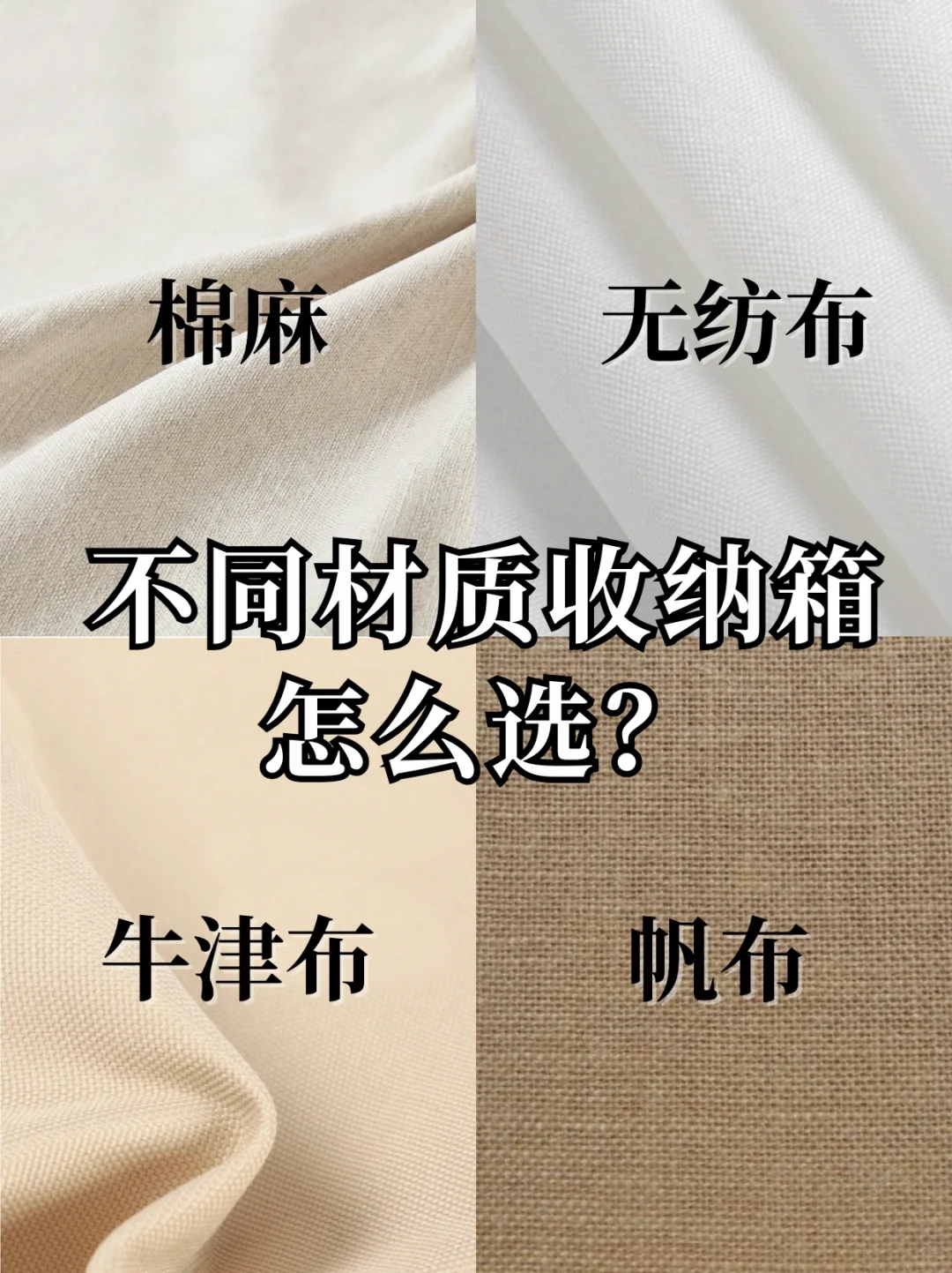 原来收纳箱应该选这种…