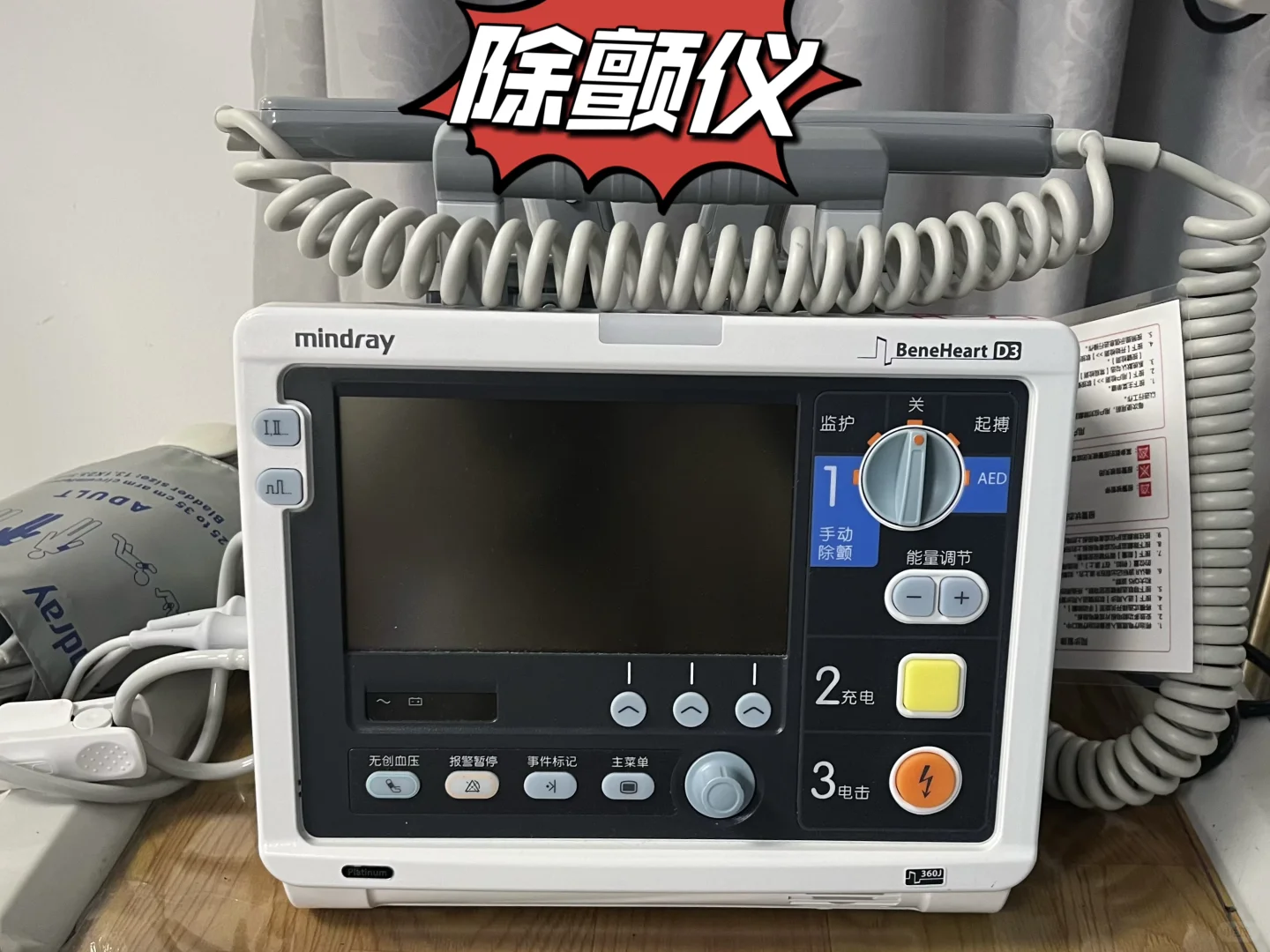 每天分享一个医学知识点 1