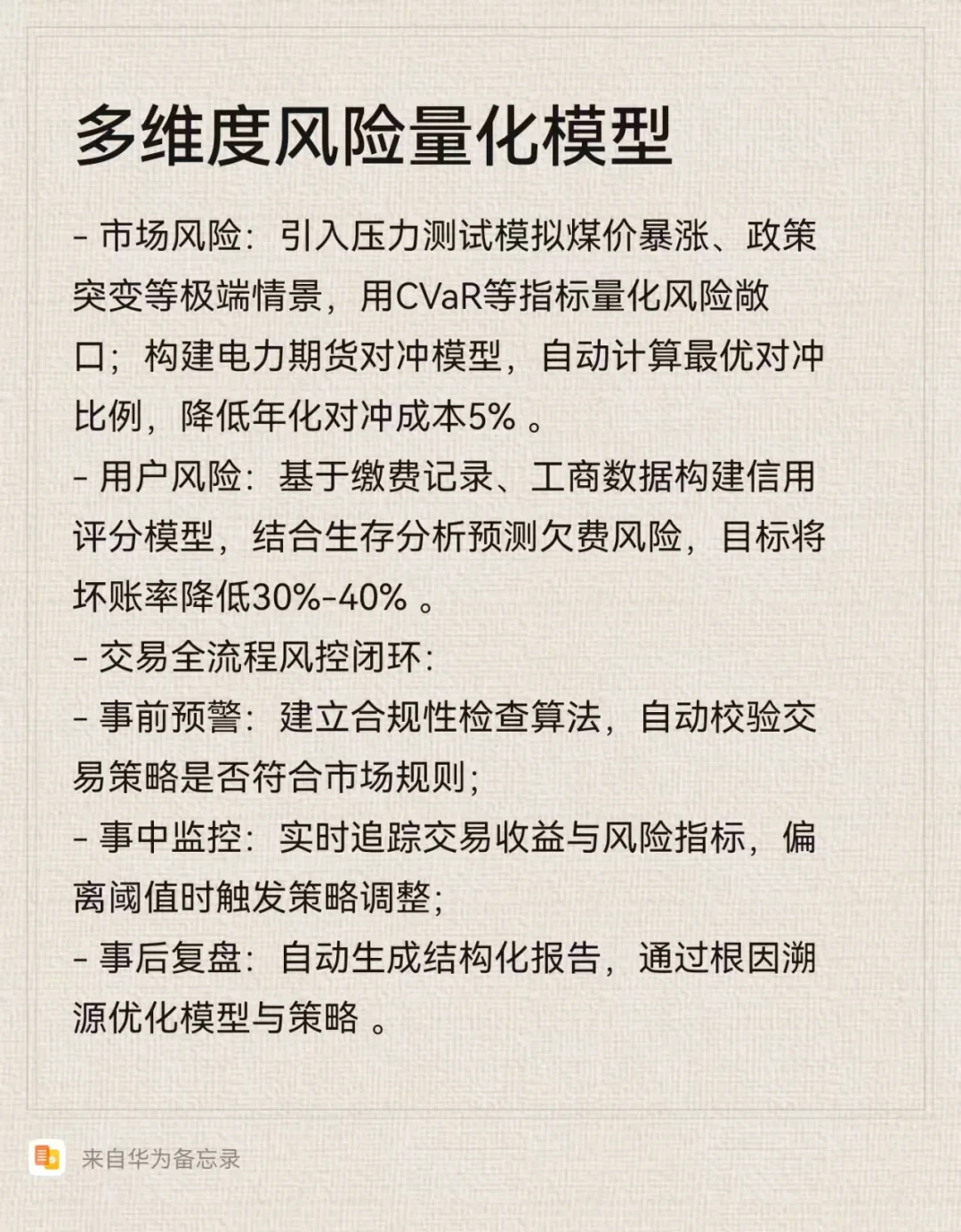 时代机遇已至?诚邀共创未来！