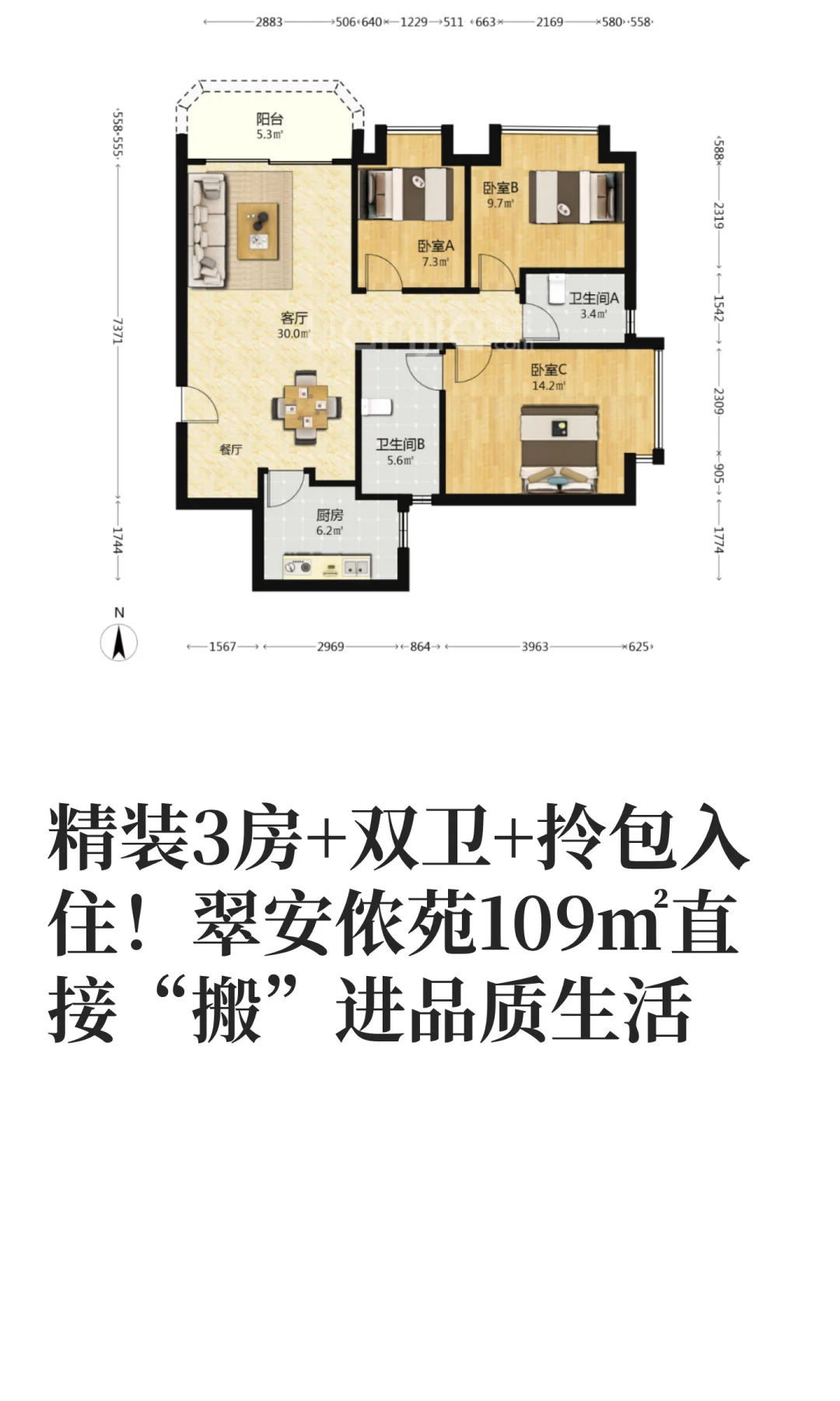 精装3房+双卫+拎包入住！460万 享品质生活