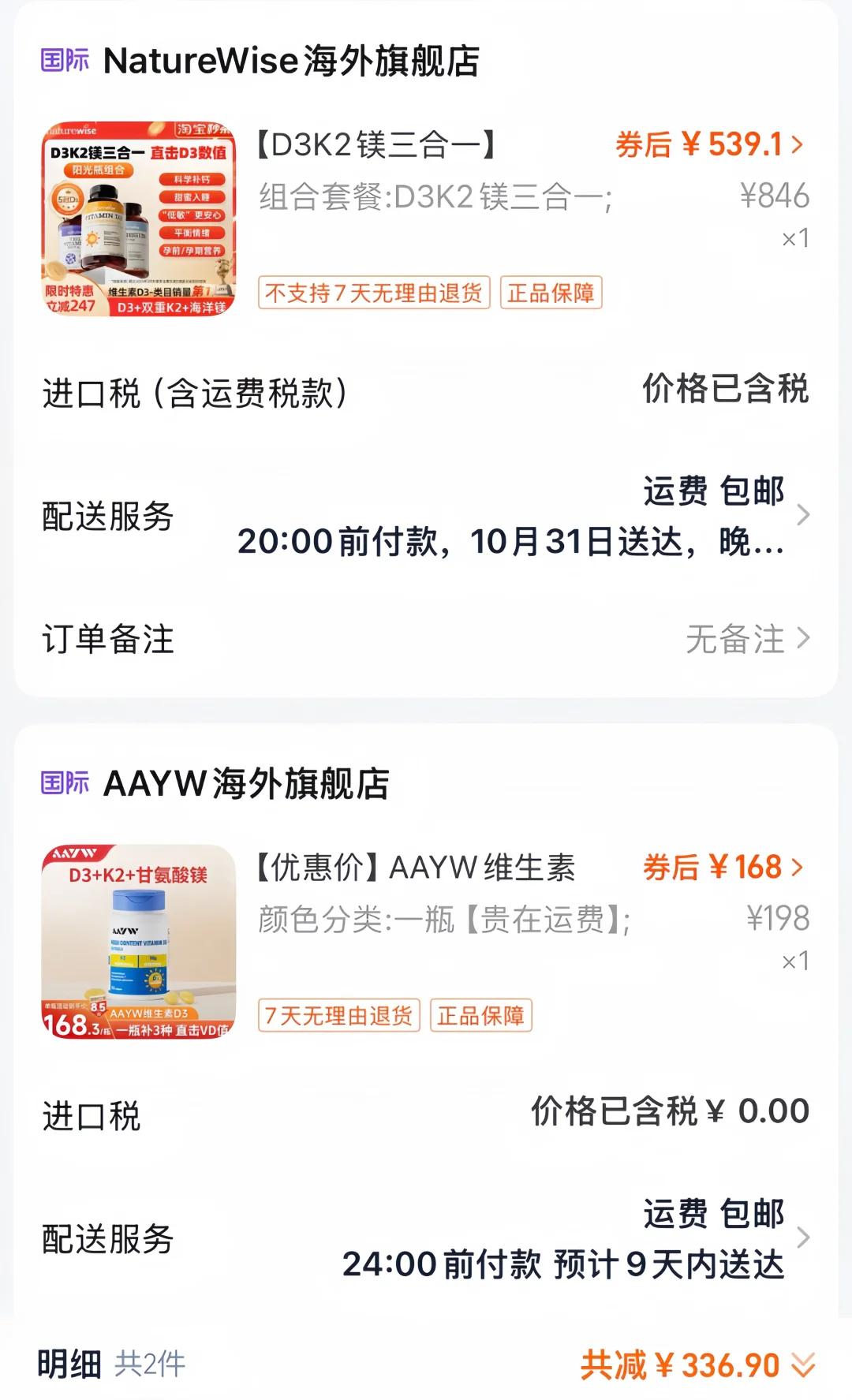 维生素d智商税太多，很多人根本分不清