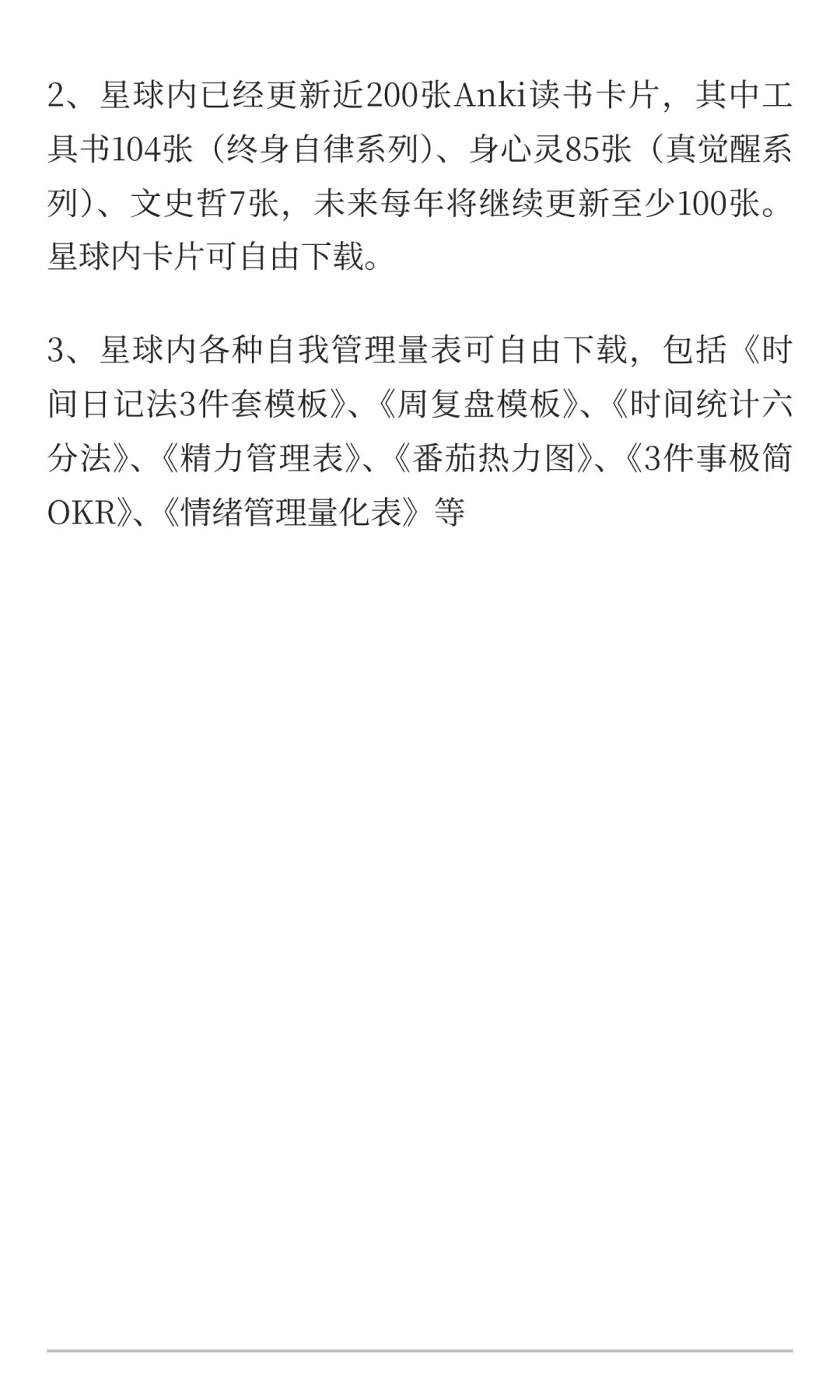 体检报告这样管理就够了，不复盘等于白做