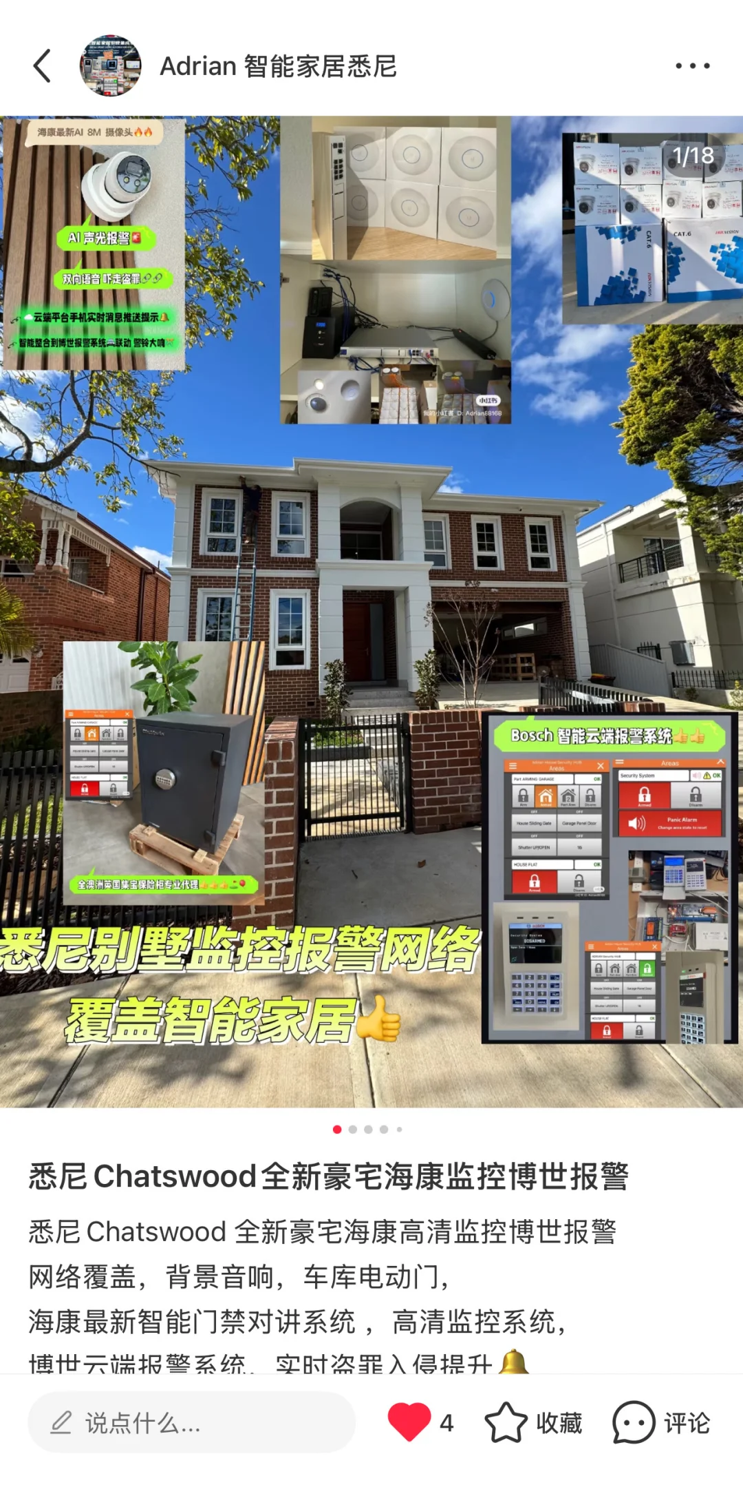 悉尼经典豪宅优倍快网络?覆盖智能家居工程