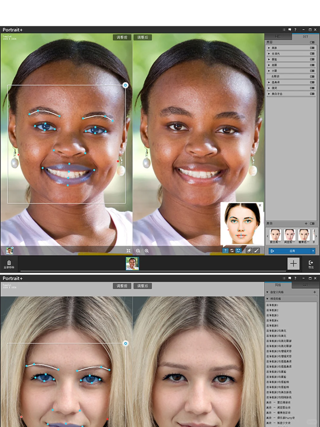 PS磨皮软件自动美颜瘦脸大眼睛调色滤镜w