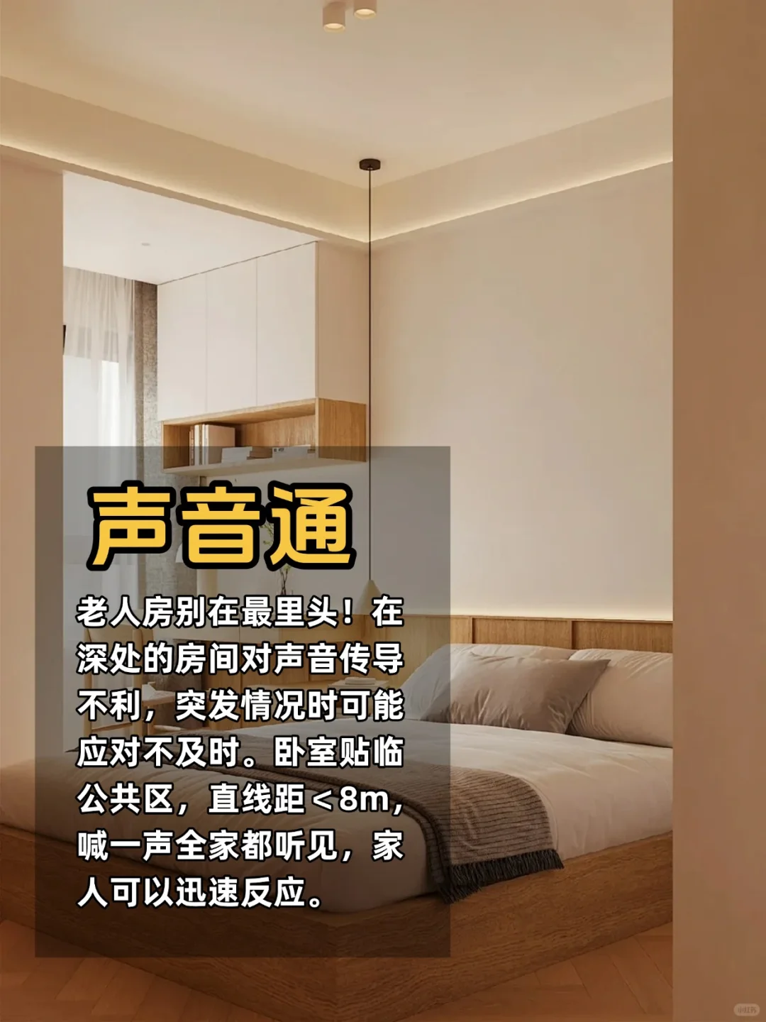 ❗️适老化改造9大核心原则，快为爸妈收藏