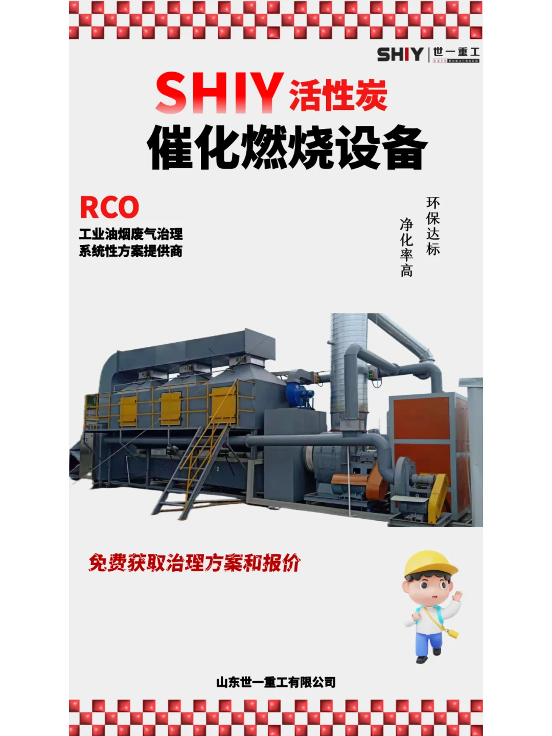 有机废气处理-催化燃烧设备