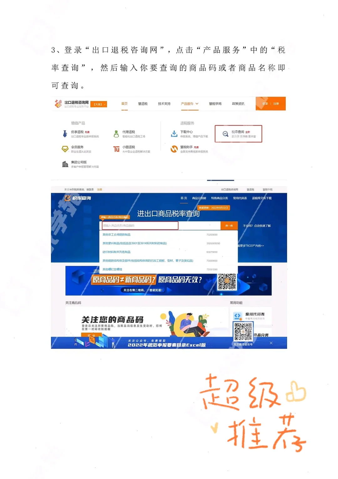?️外贸企业出口货物【退税额】如何计算？?
