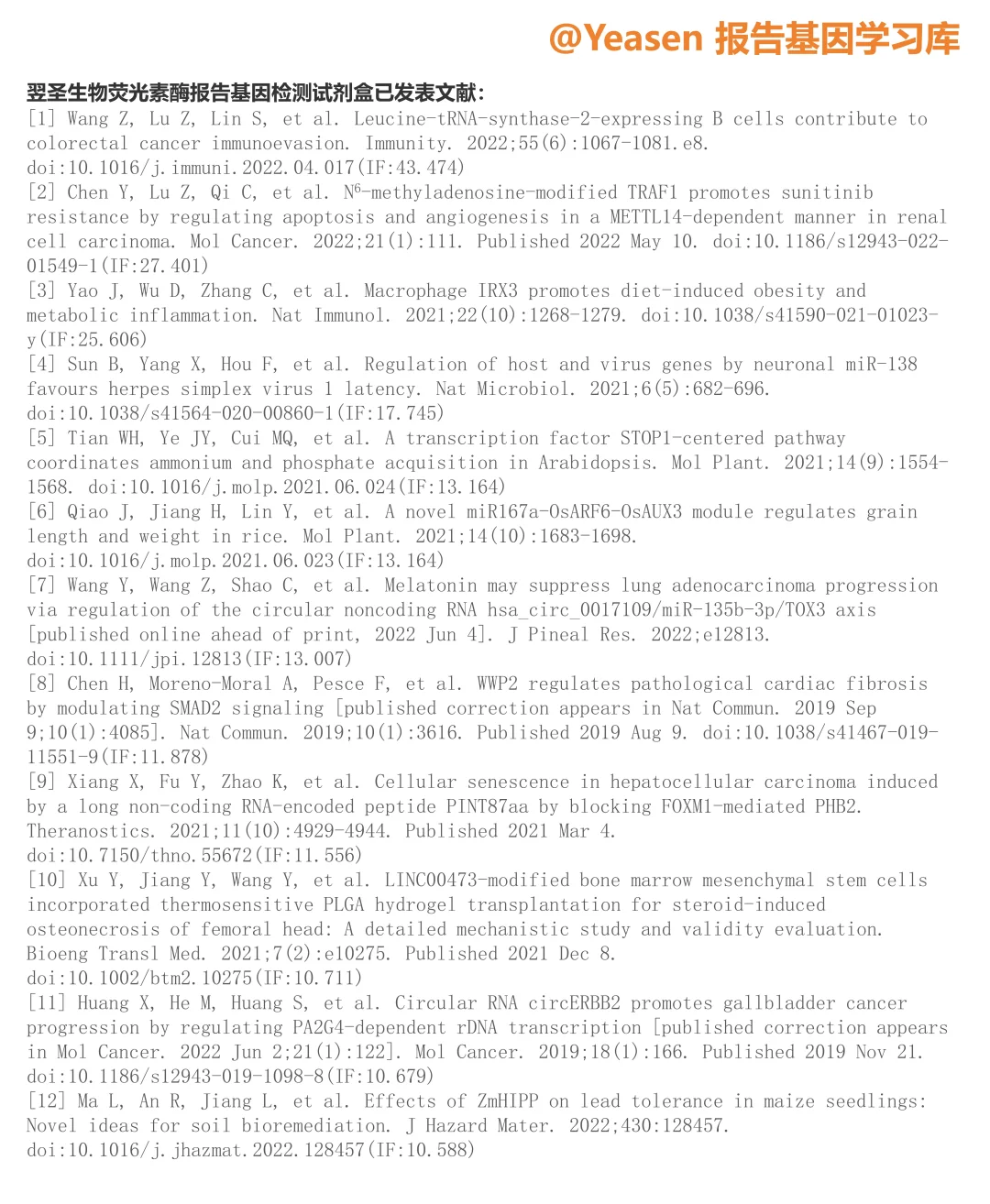 荧光素酶报告基因检测试剂盒试用装免费领取